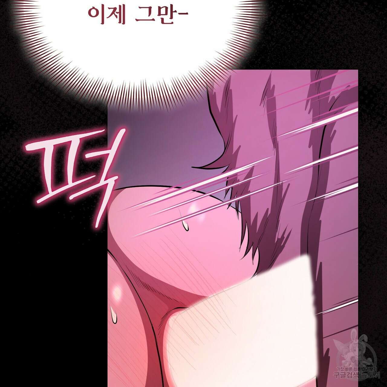 마계의 달 55화 60