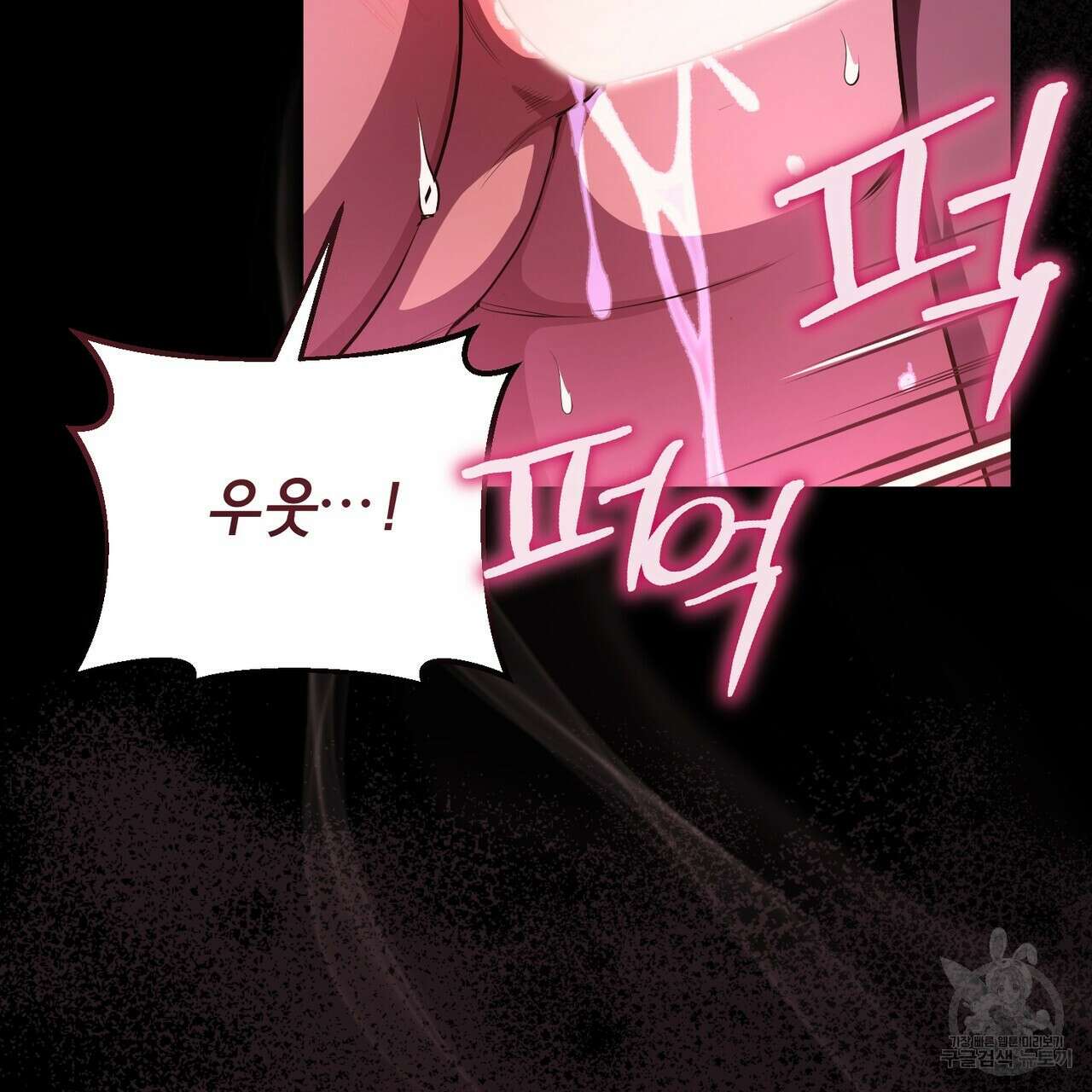 마계의 달 55화 61
