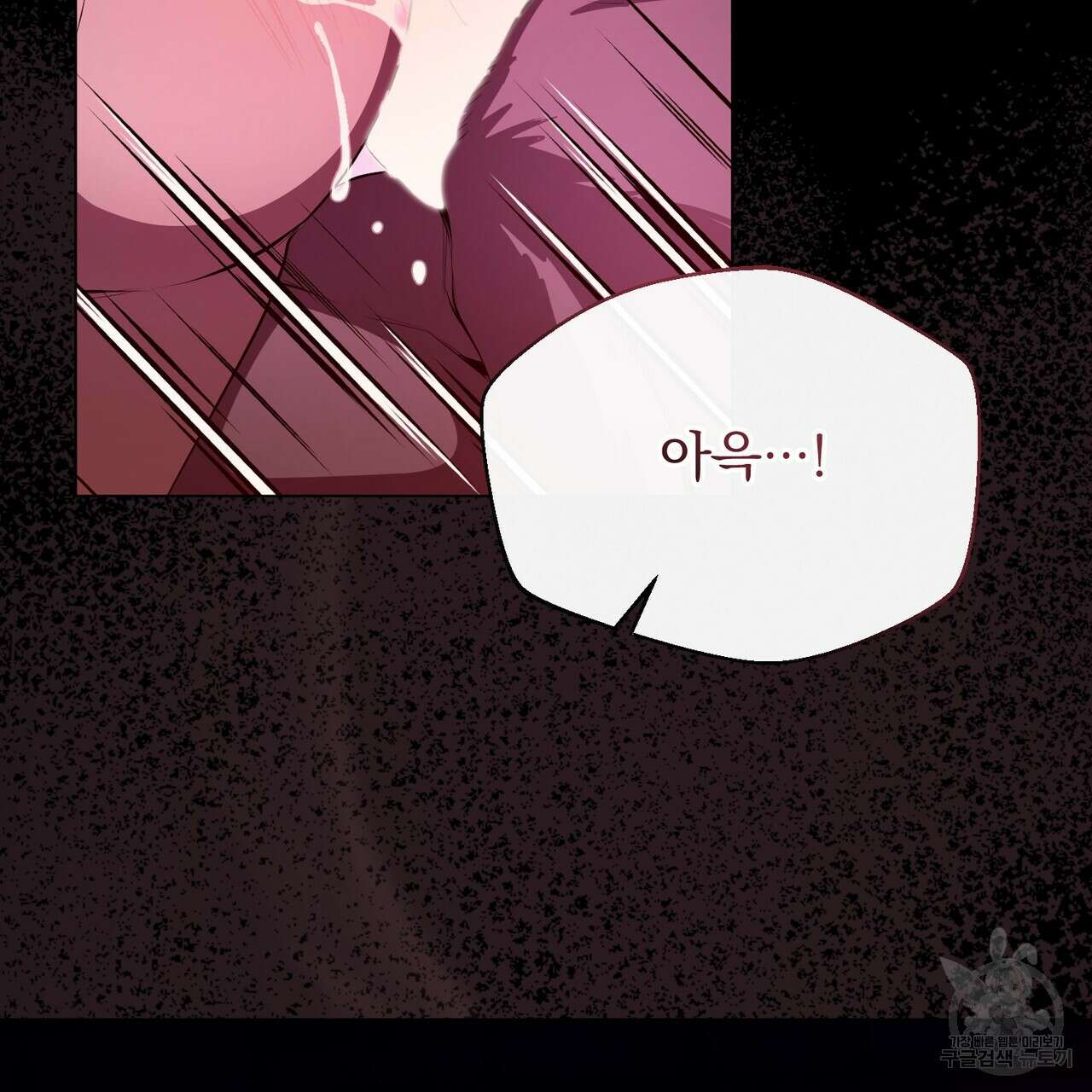 마계의 달 55화 66