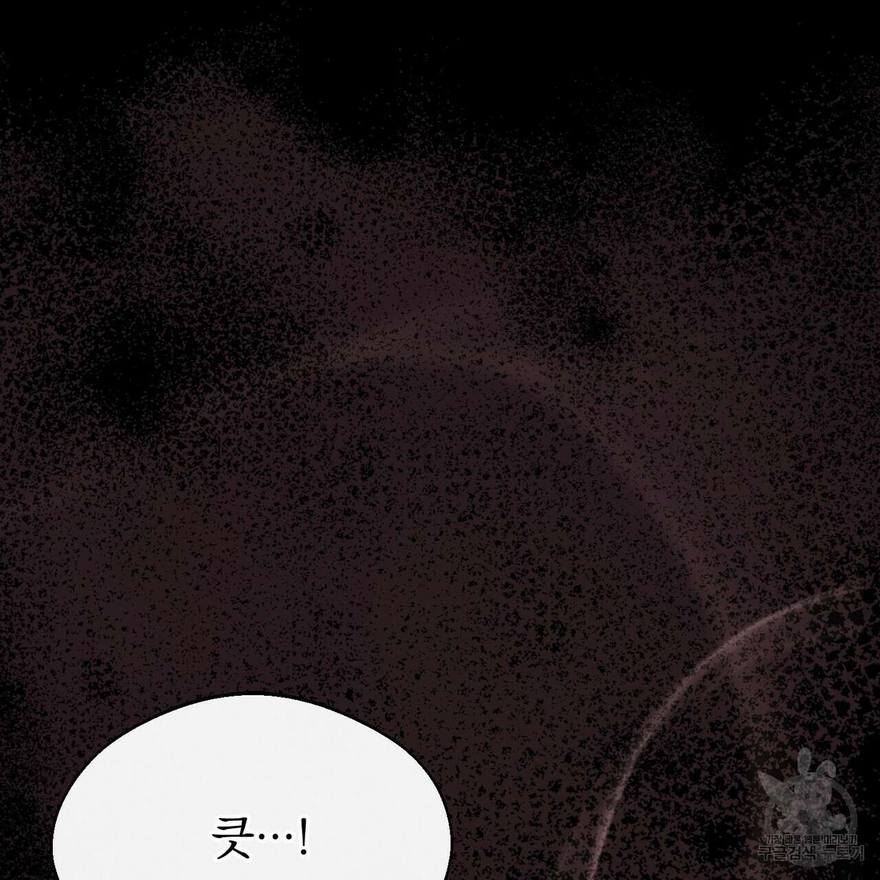 마계의 달 55화 70