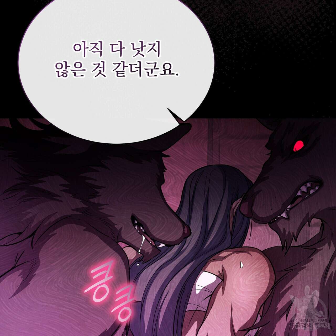 마계의 달 55화 85