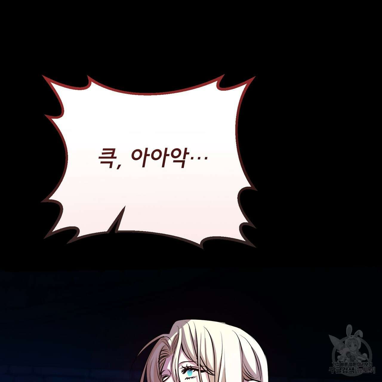 마계의 달 55화 94