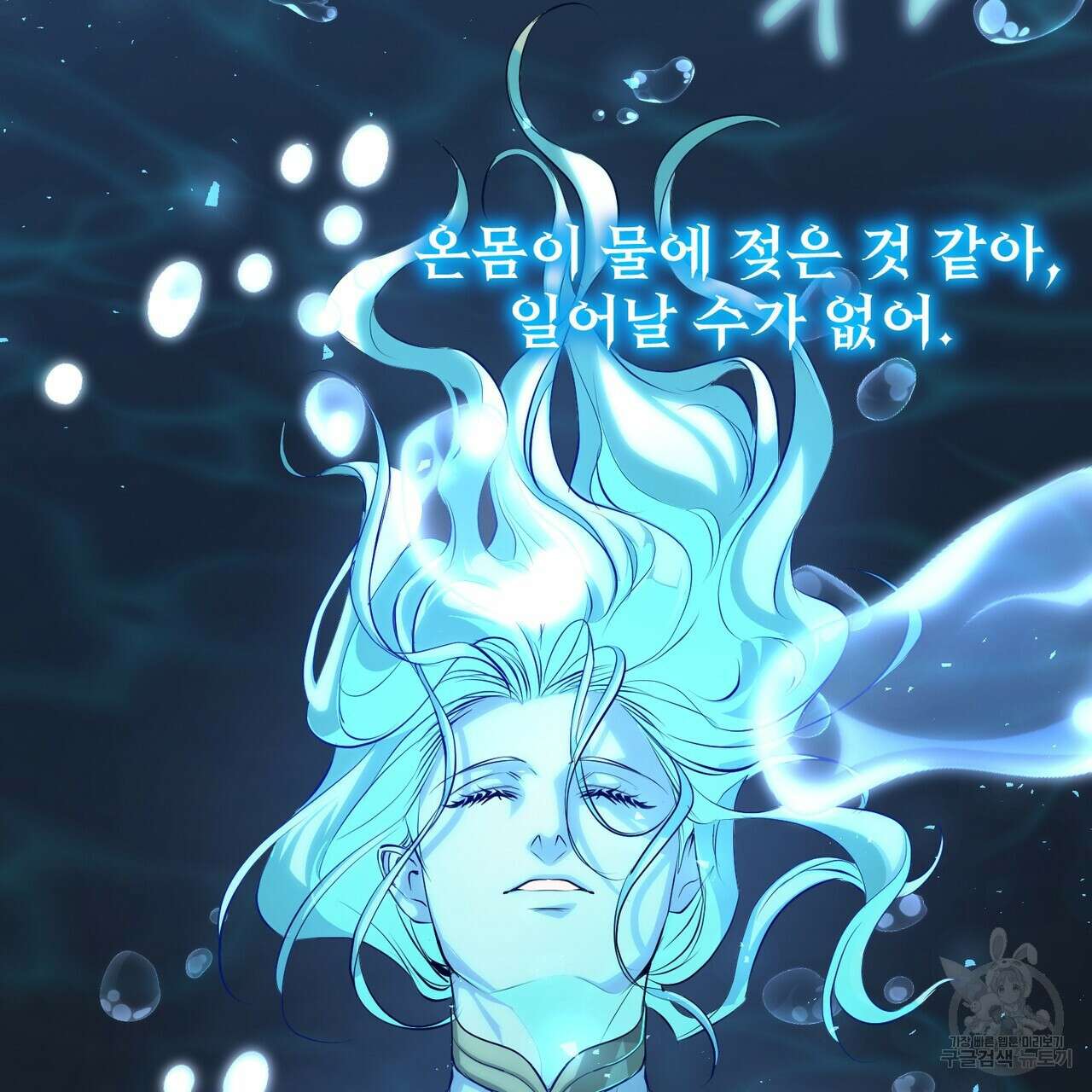 마계의 달 55화 99