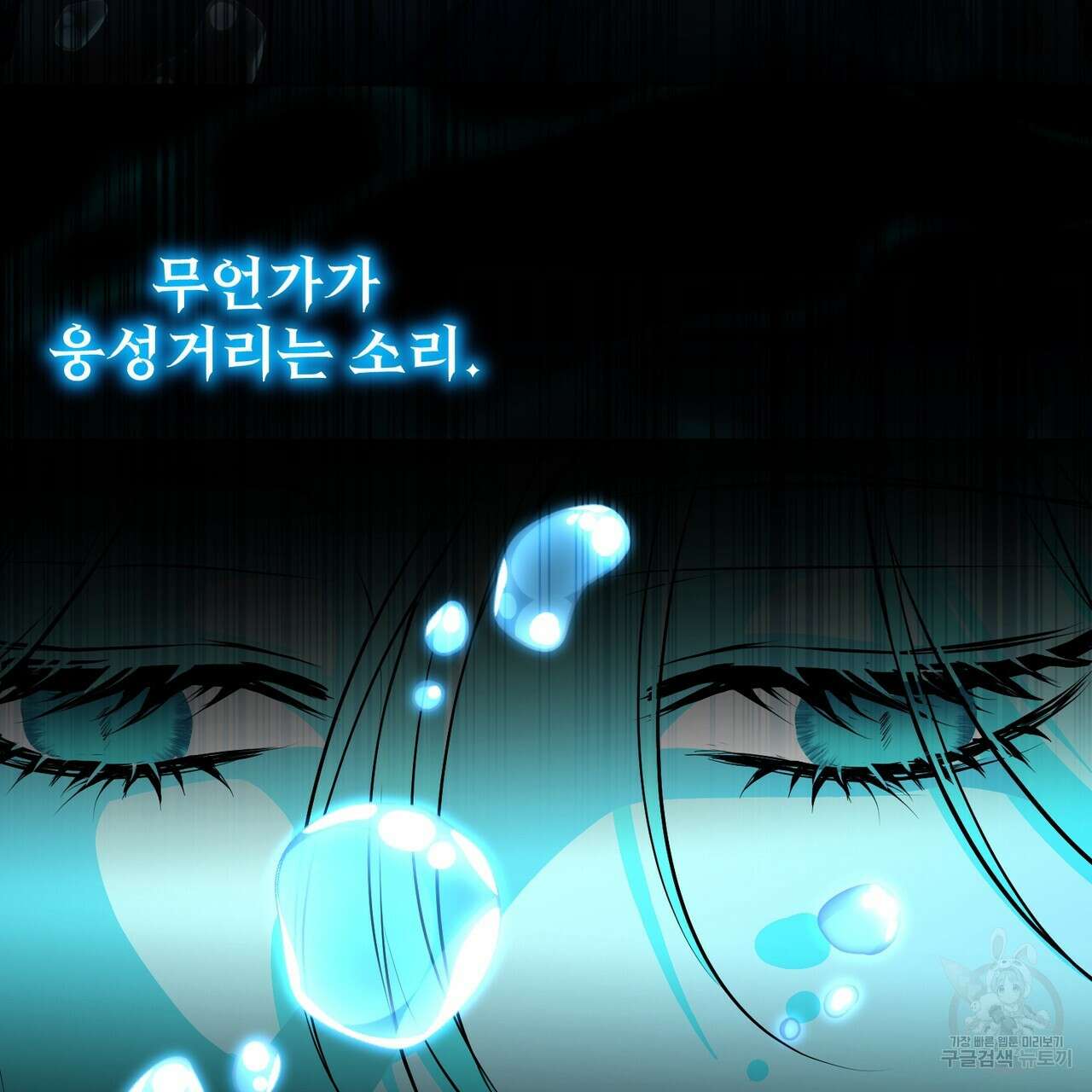 마계의 달 55화 101
