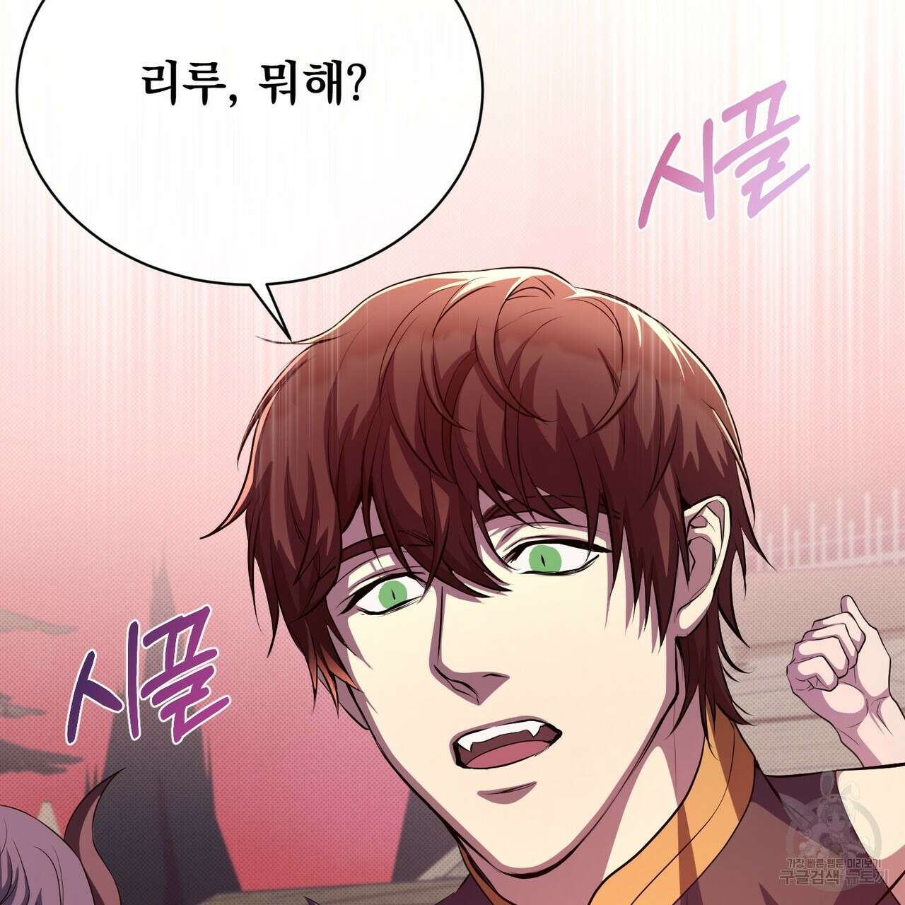 마계의 달 55화 104