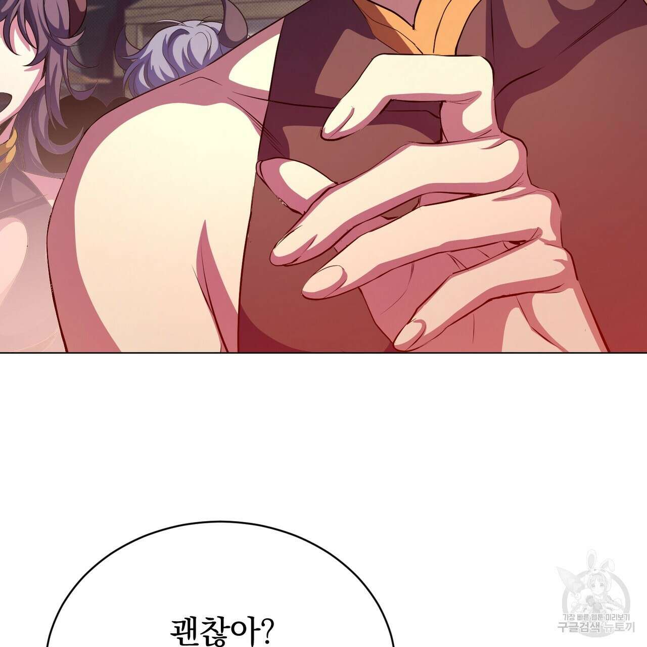 마계의 달 55화 105