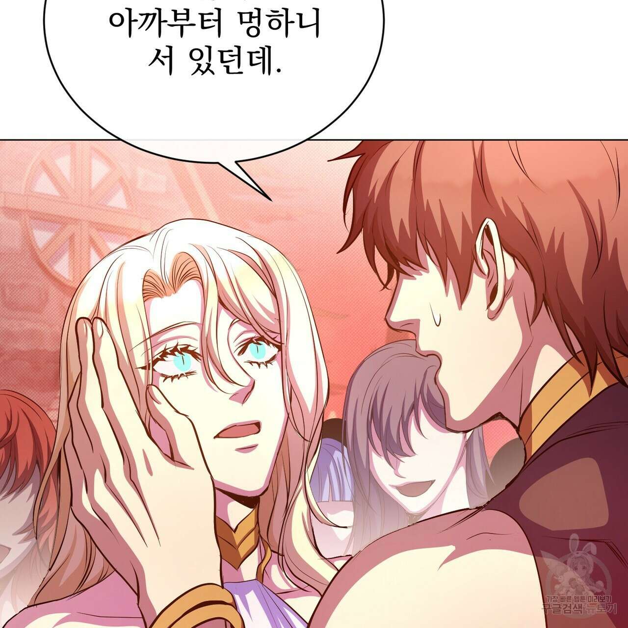 마계의 달 55화 106