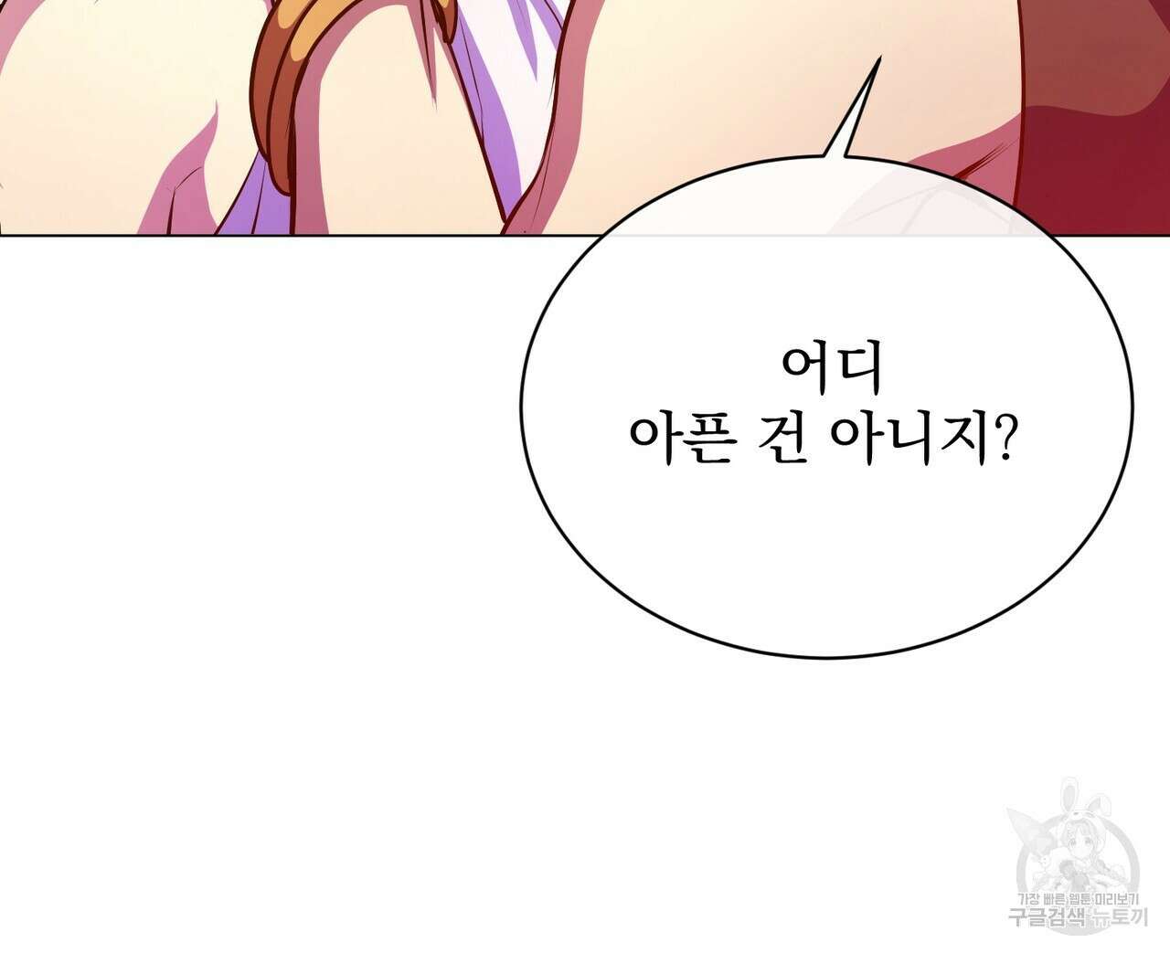 마계의 달 55화 107