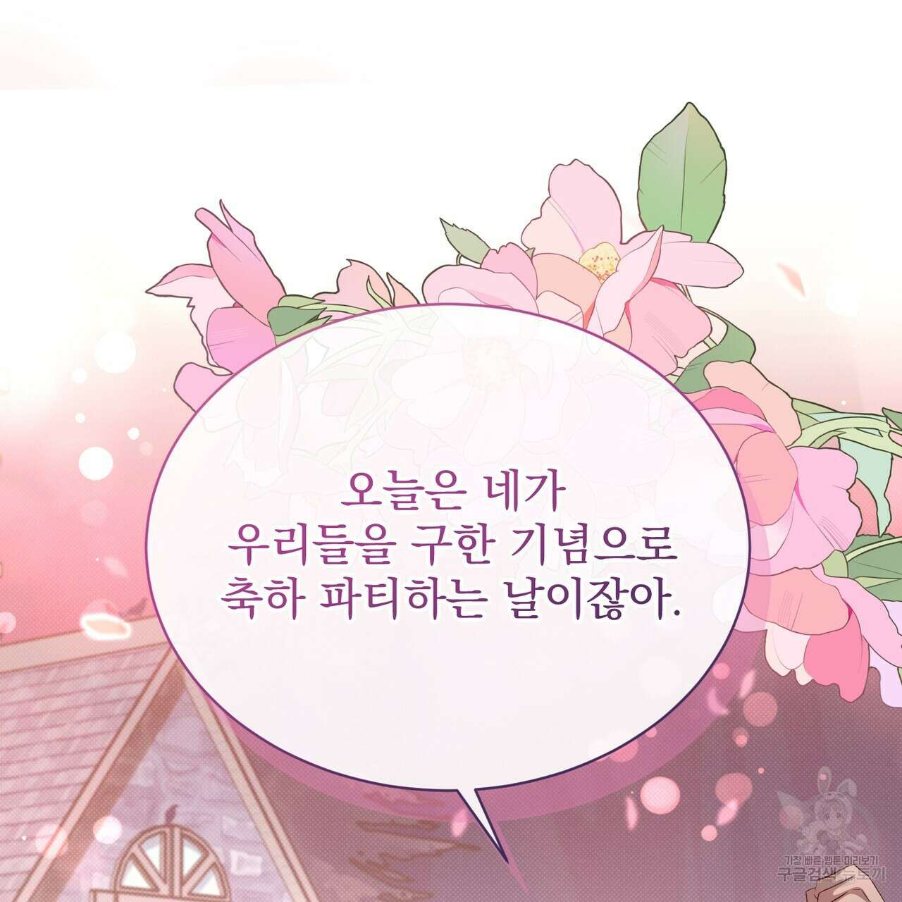 마계의 달 55화 108