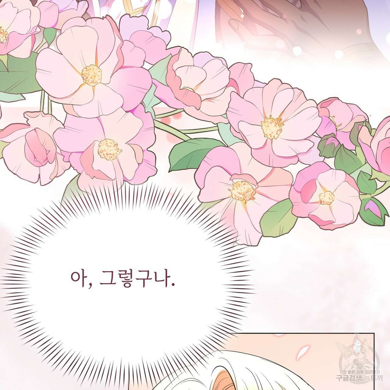 마계의 달 55화 110