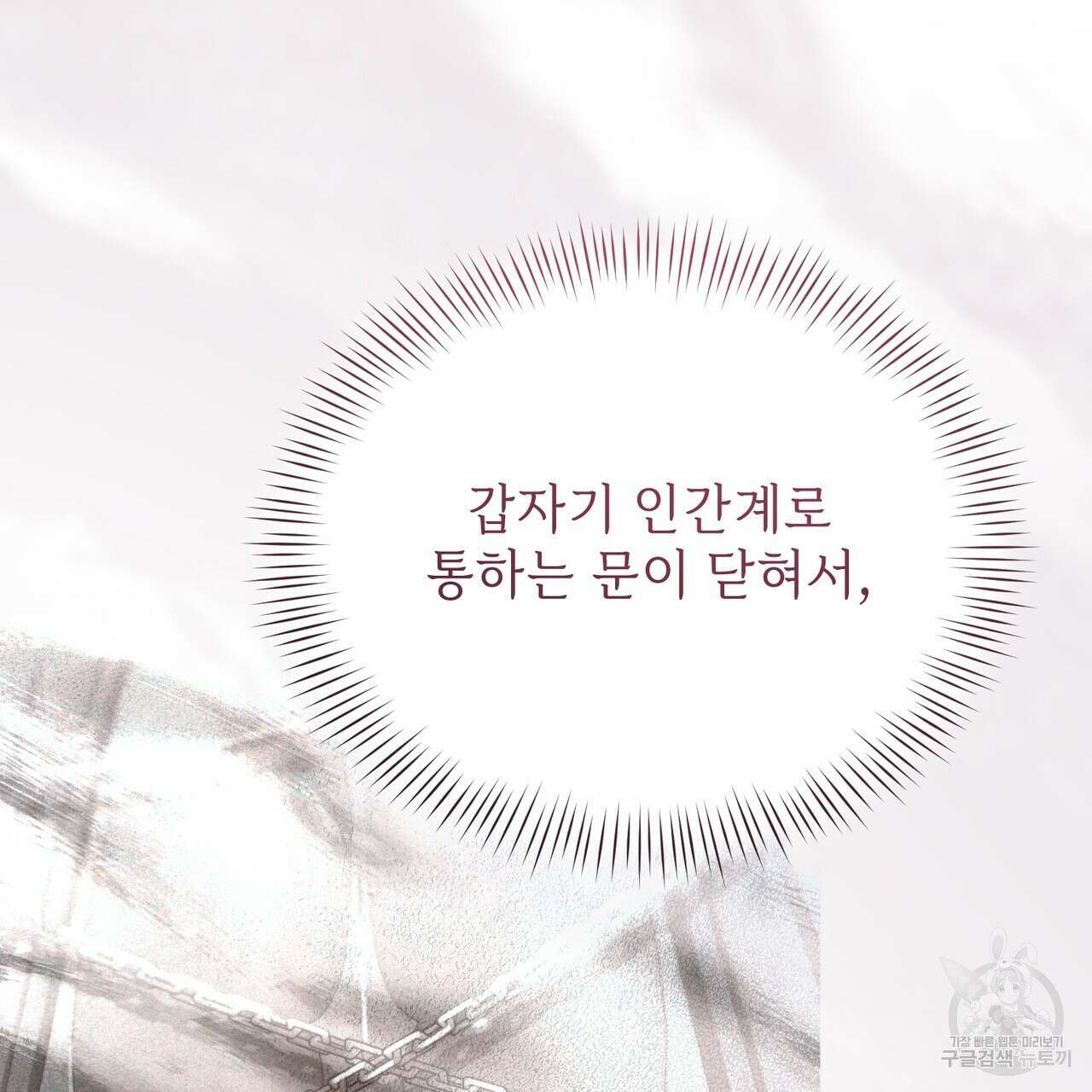 마계의 달 55화 112