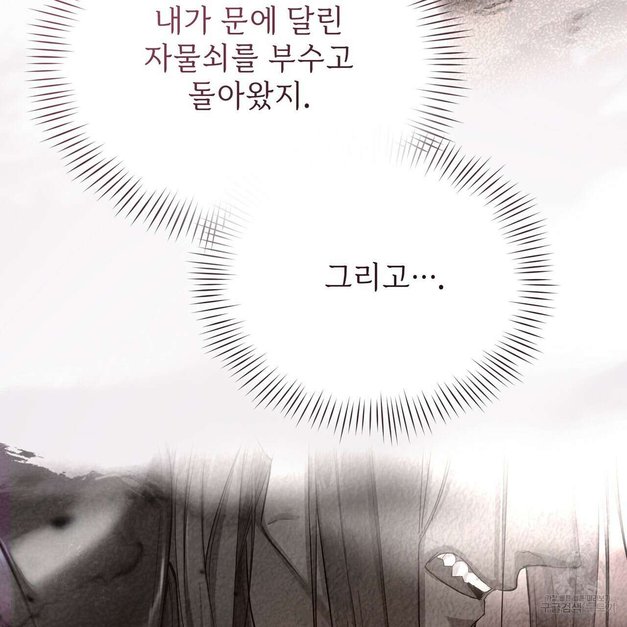 마계의 달 55화 115