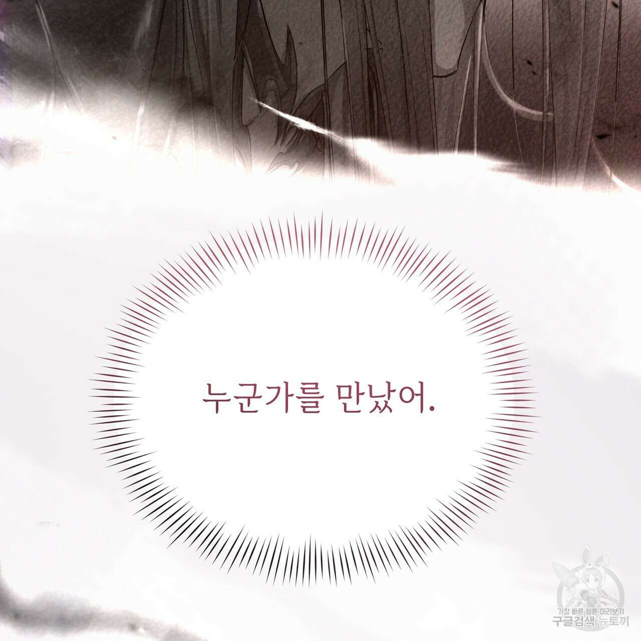 마계의 달 55화 116