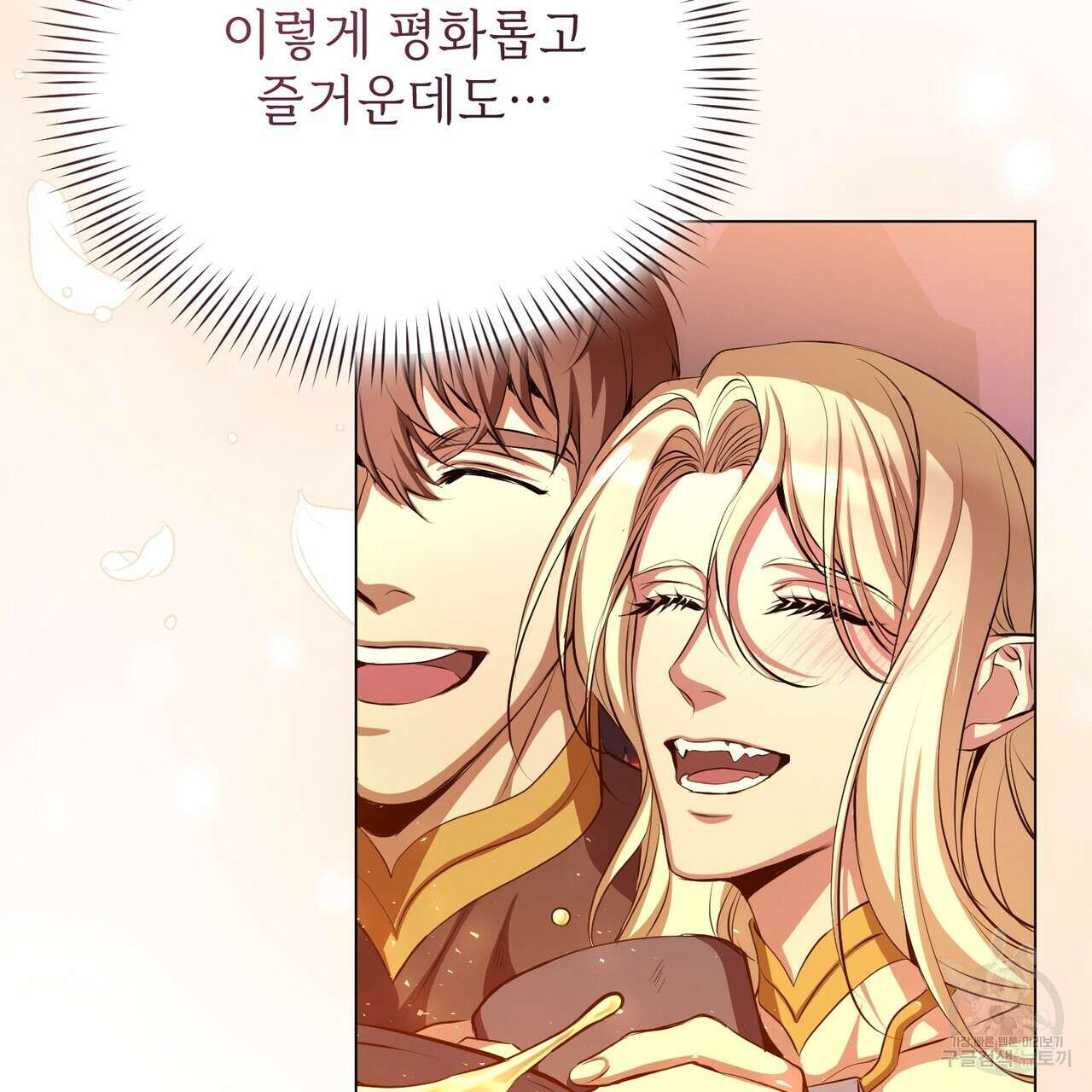 마계의 달 55화 122