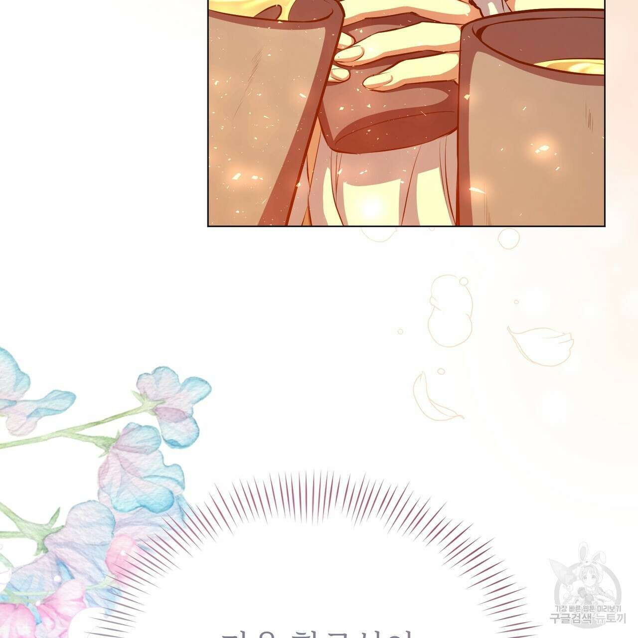 마계의 달 55화 123