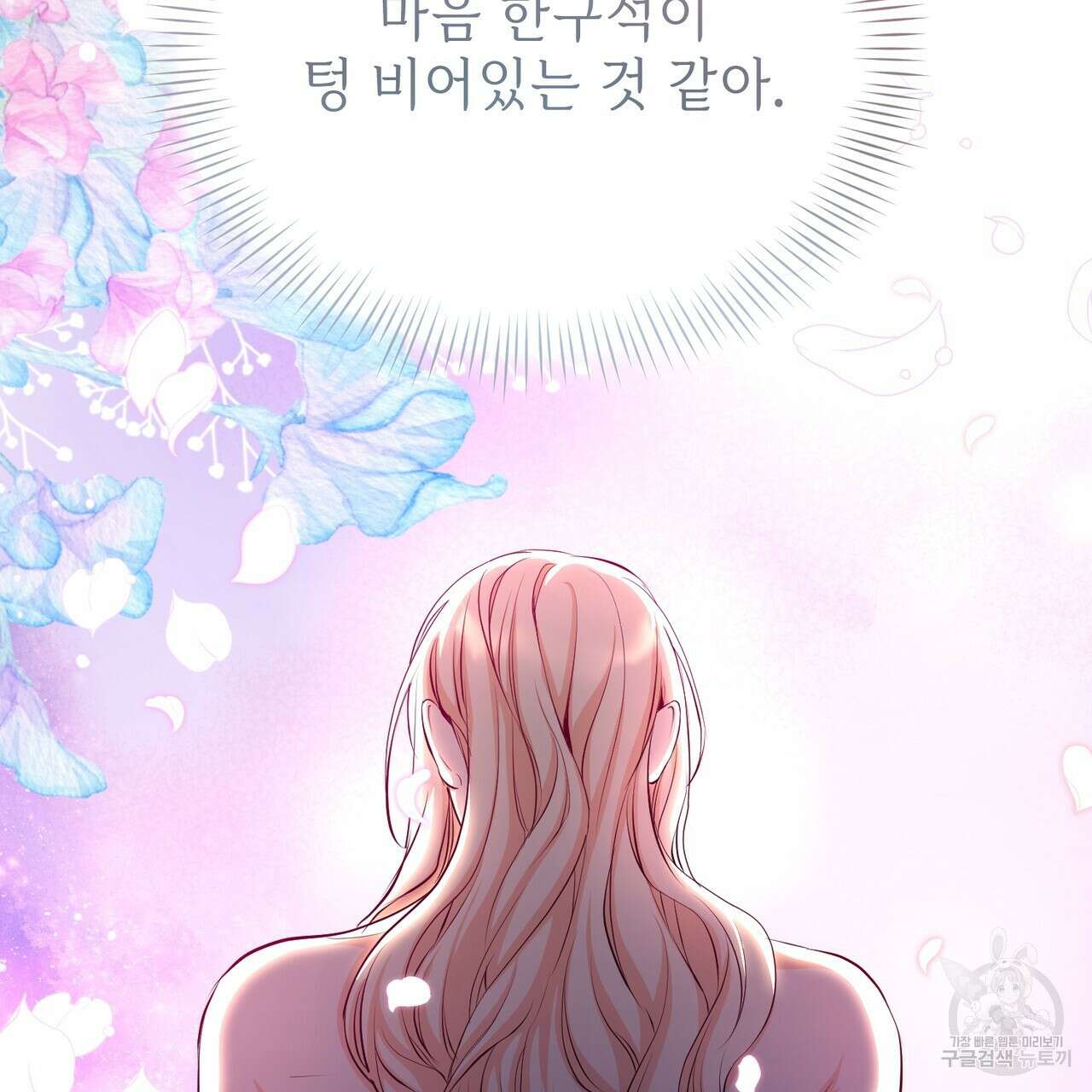 마계의 달 55화 124