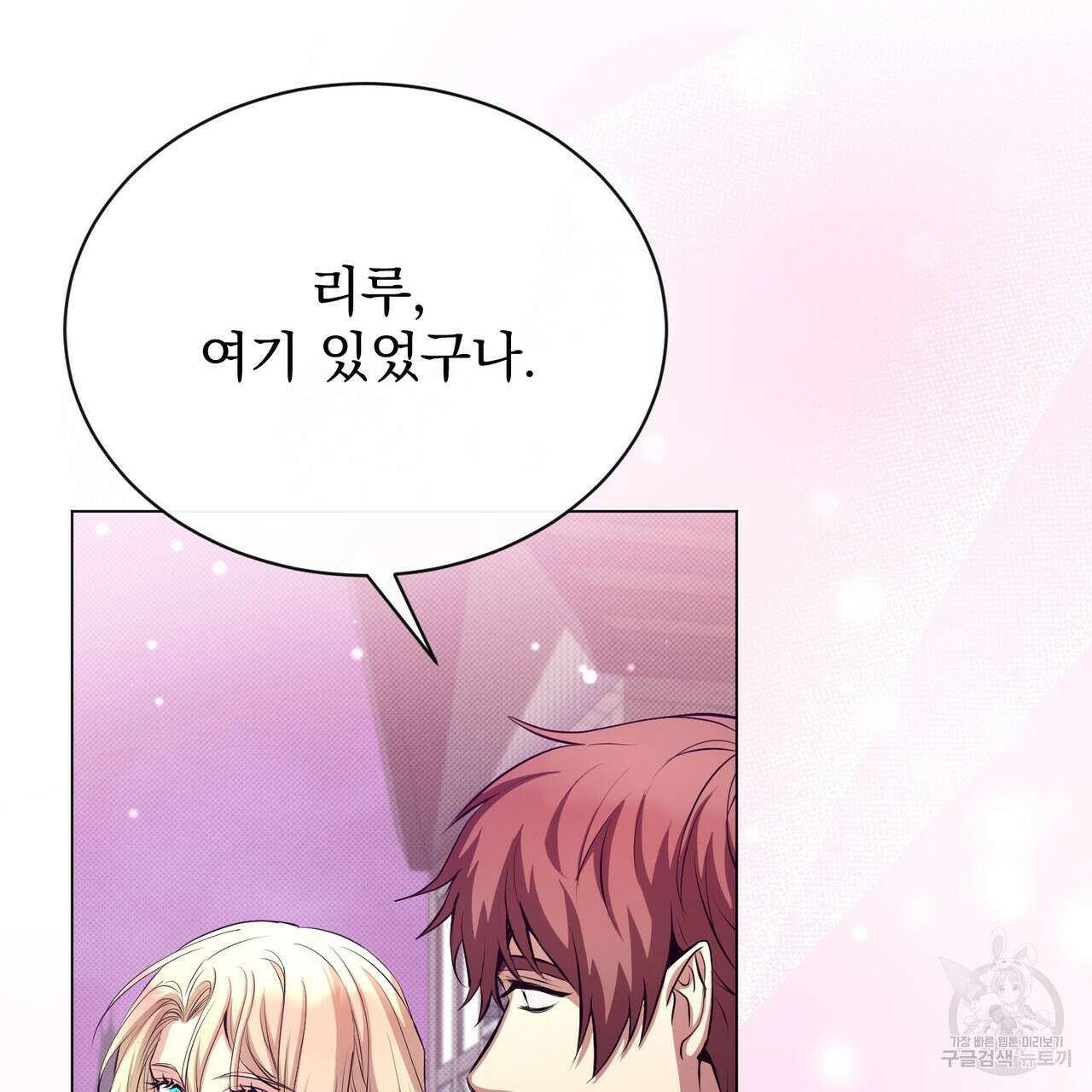 마계의 달 55화 129