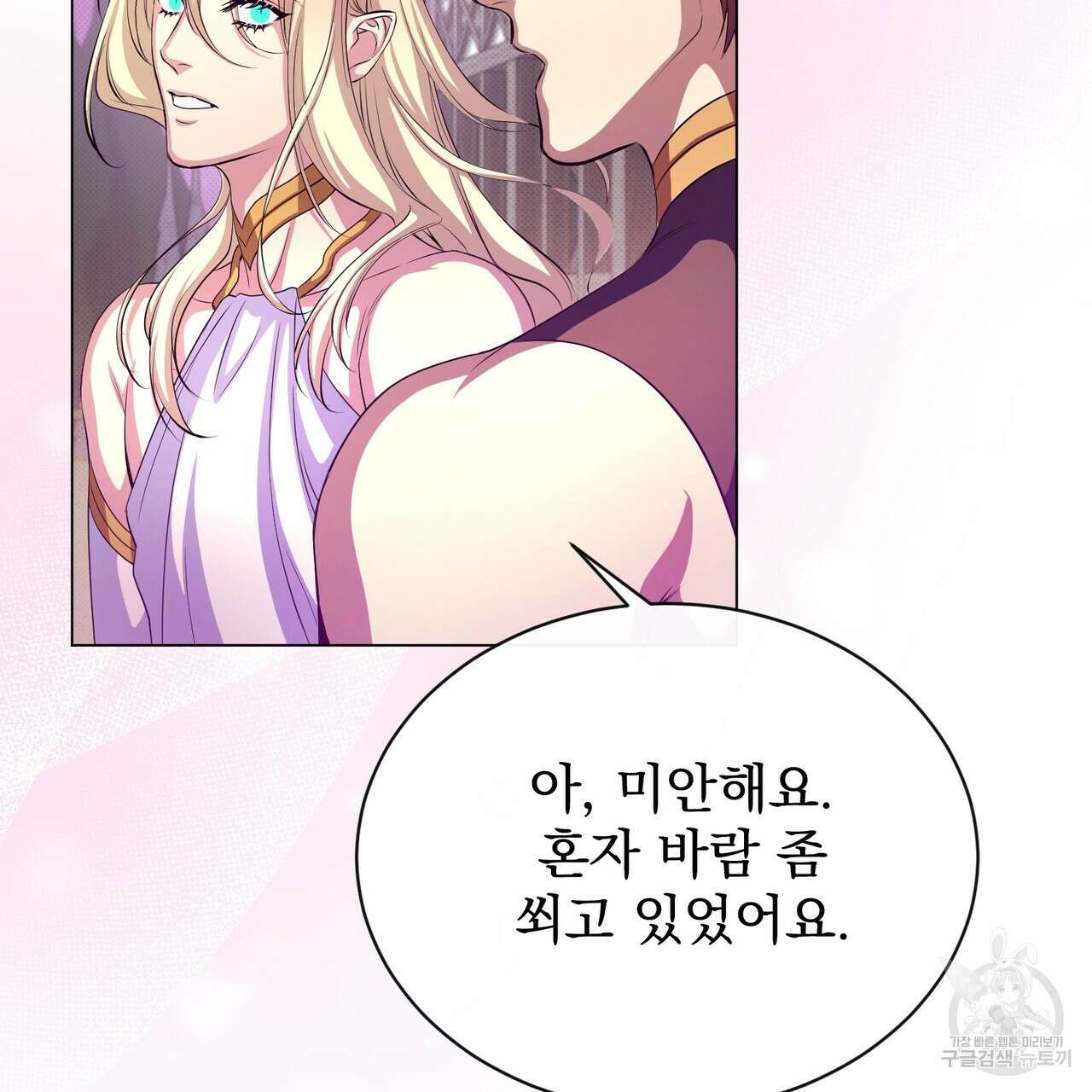 마계의 달 55화 130