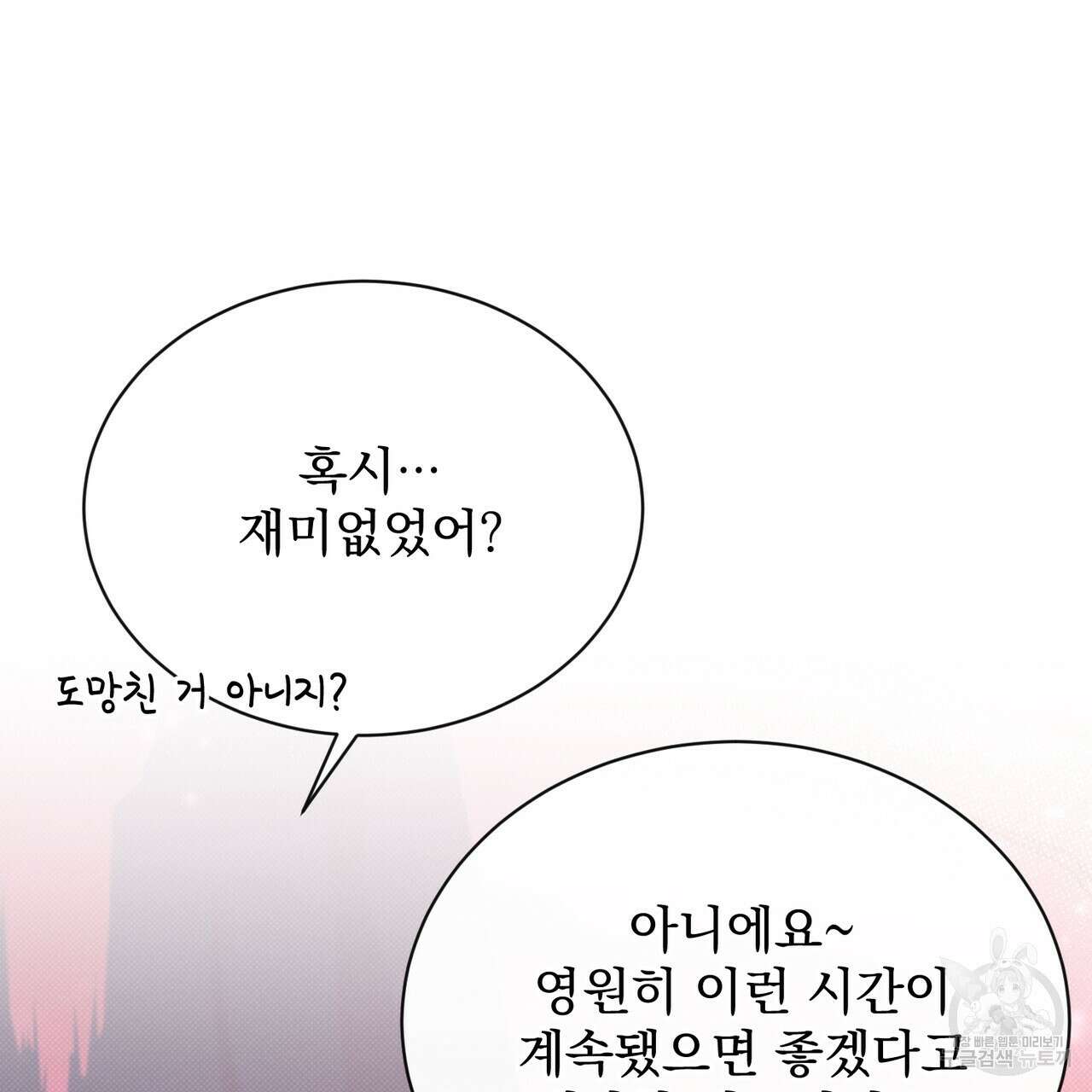 마계의 달 55화 132