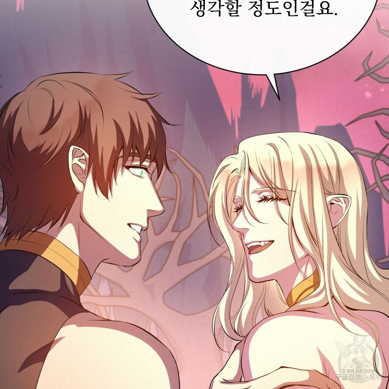 마계의 달 55화 133