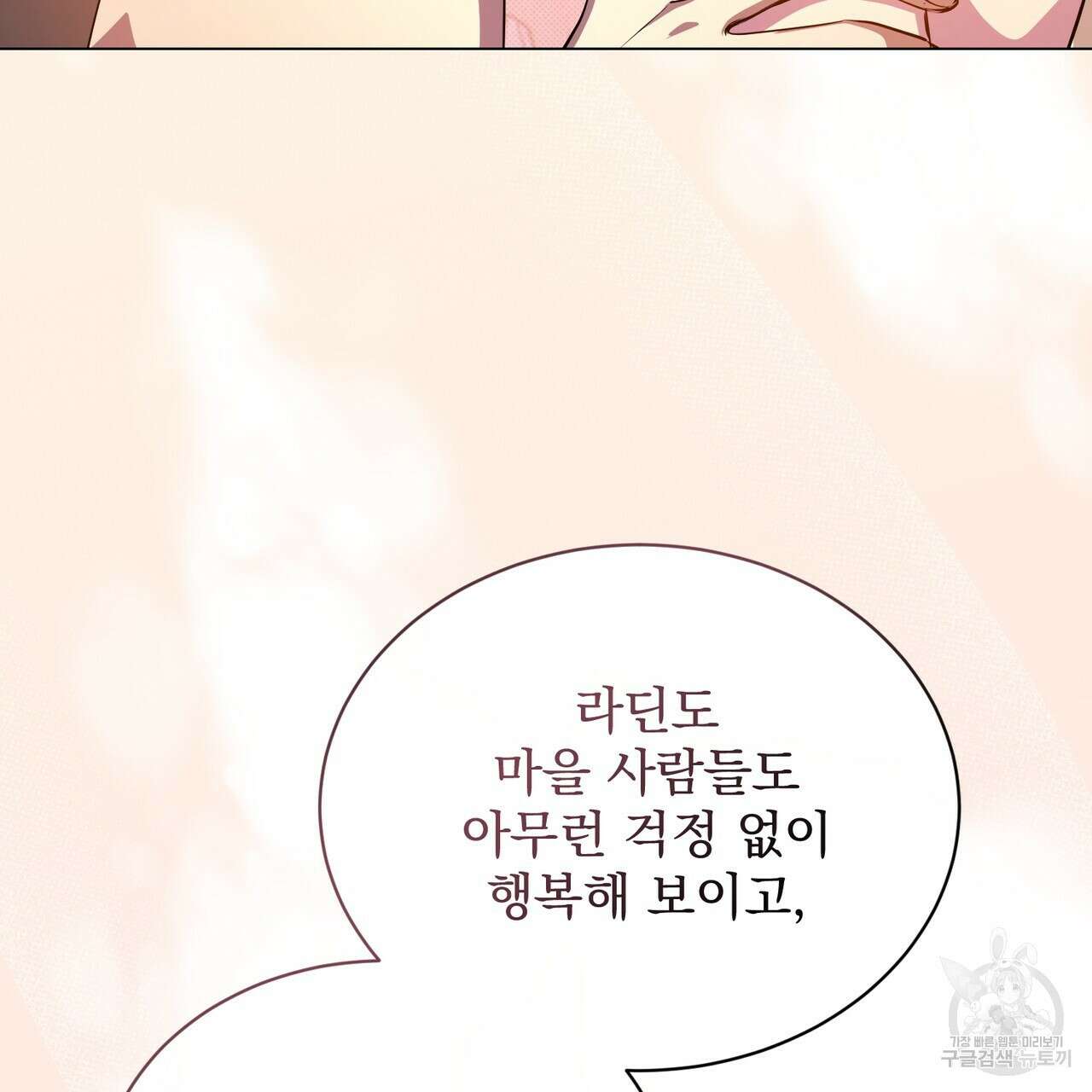 마계의 달 55화 134
