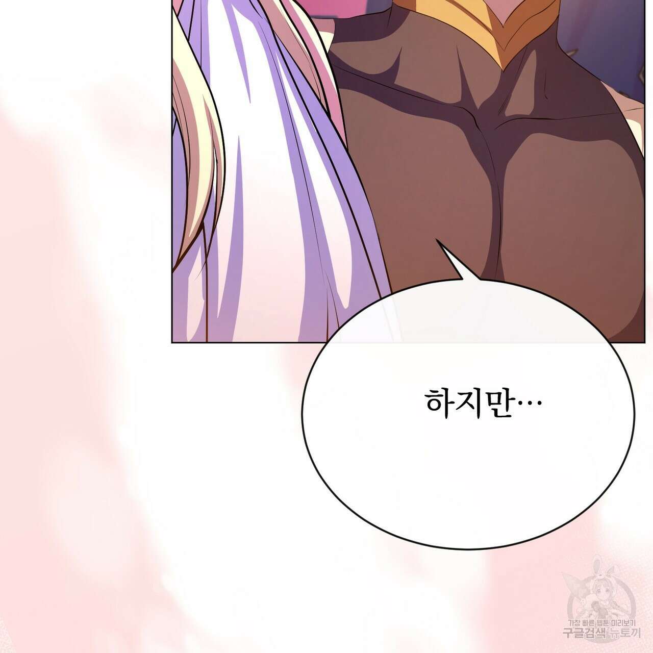 마계의 달 55화 136