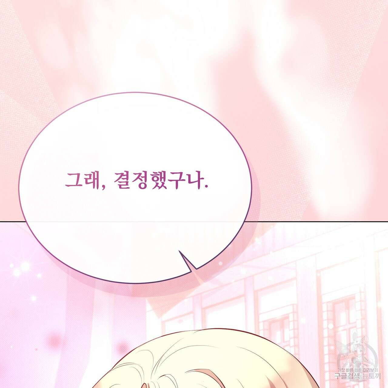 마계의 달 55화 137