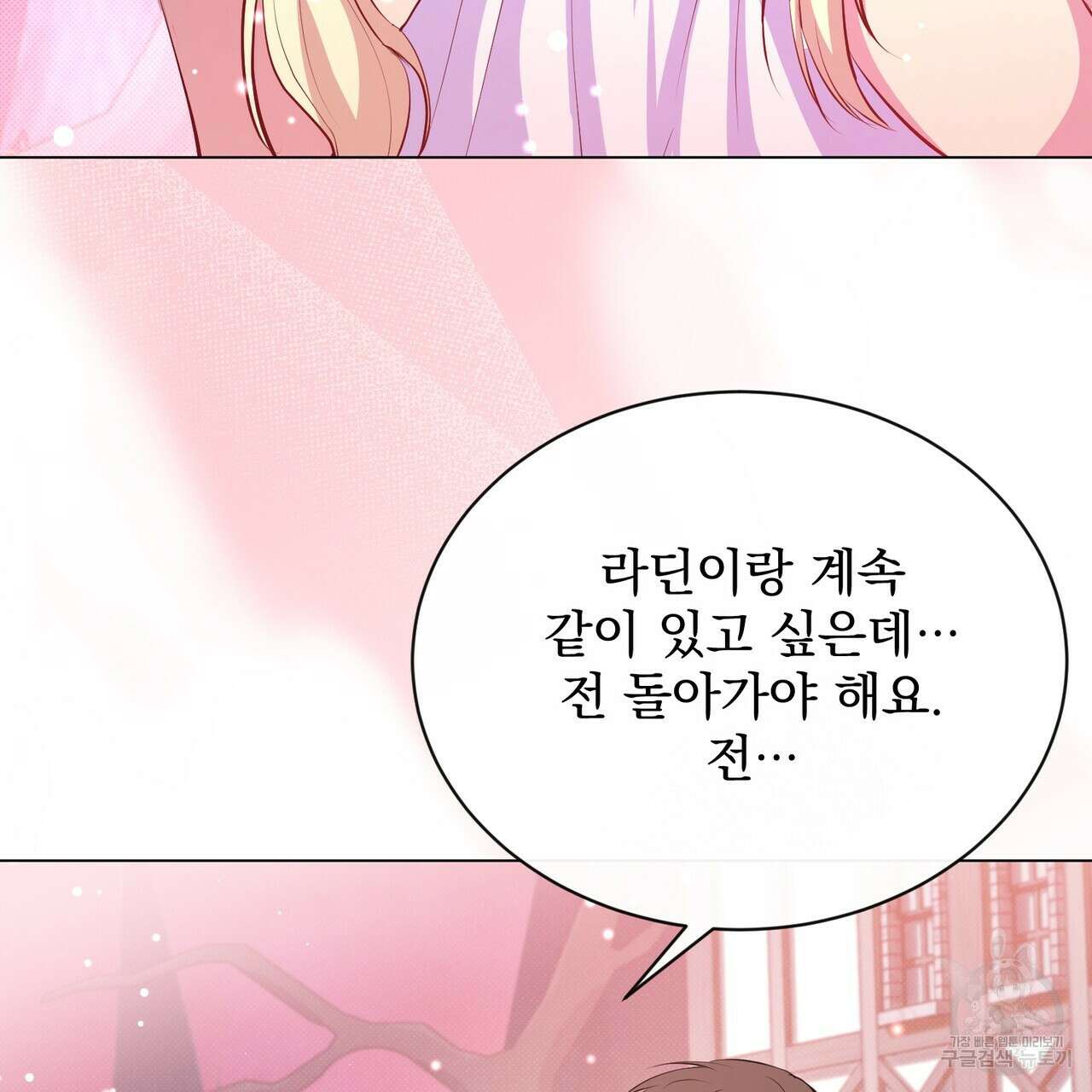 마계의 달 55화 139