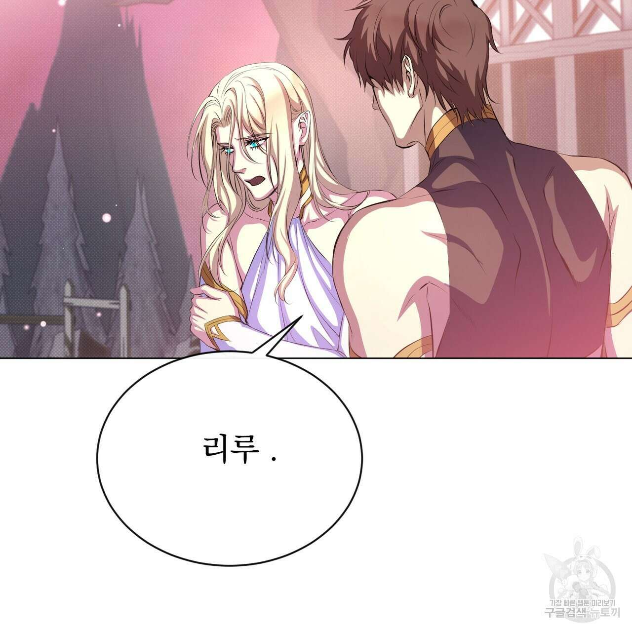 마계의 달 55화 140