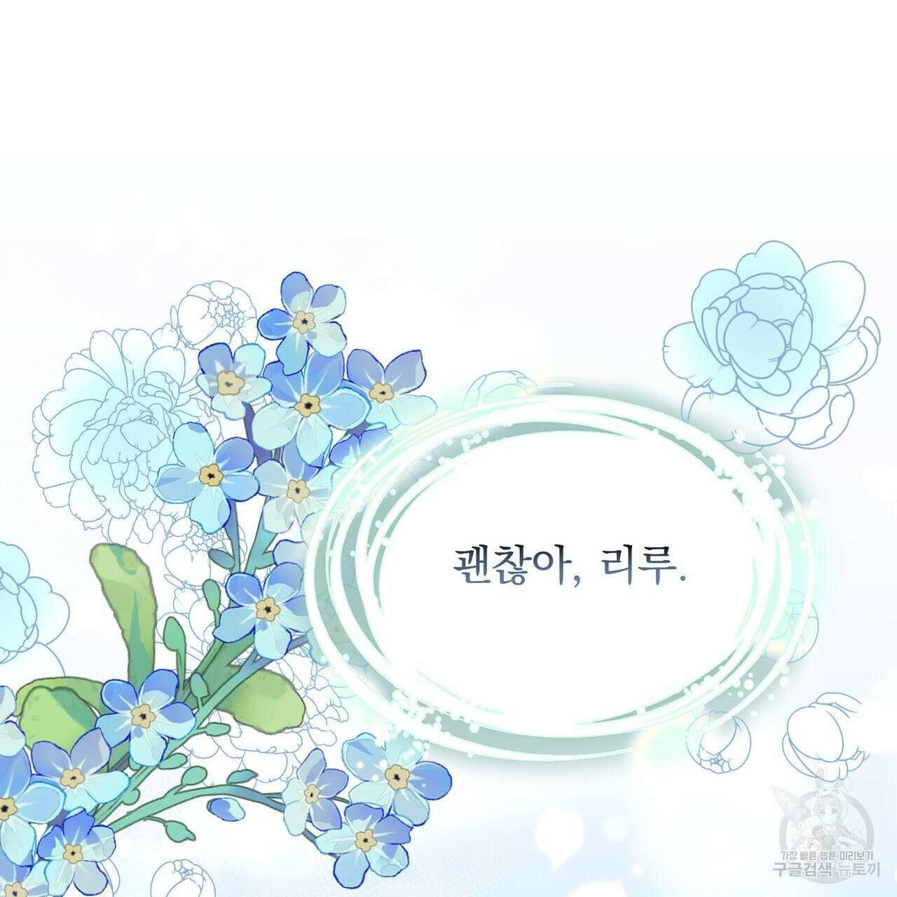 마계의 달 55화 142