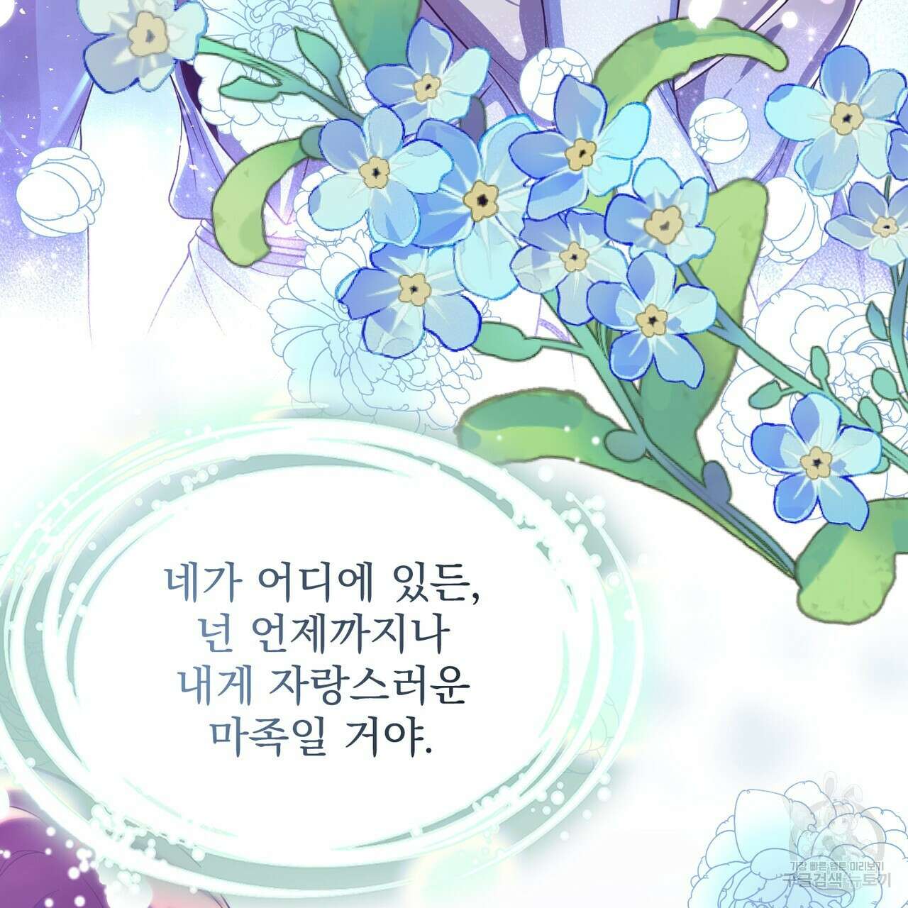 마계의 달 55화 144