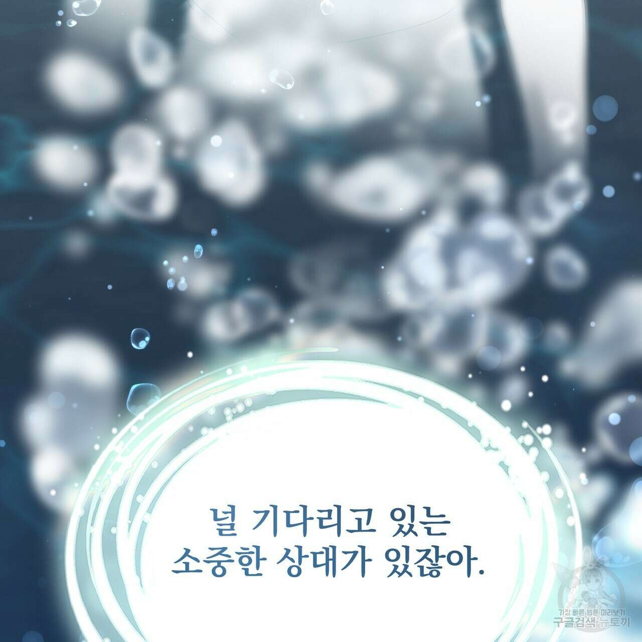 마계의 달 55화 148