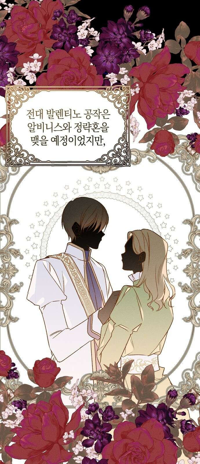 나를 미워하던 남편이 기억을 잃었다 3화 2