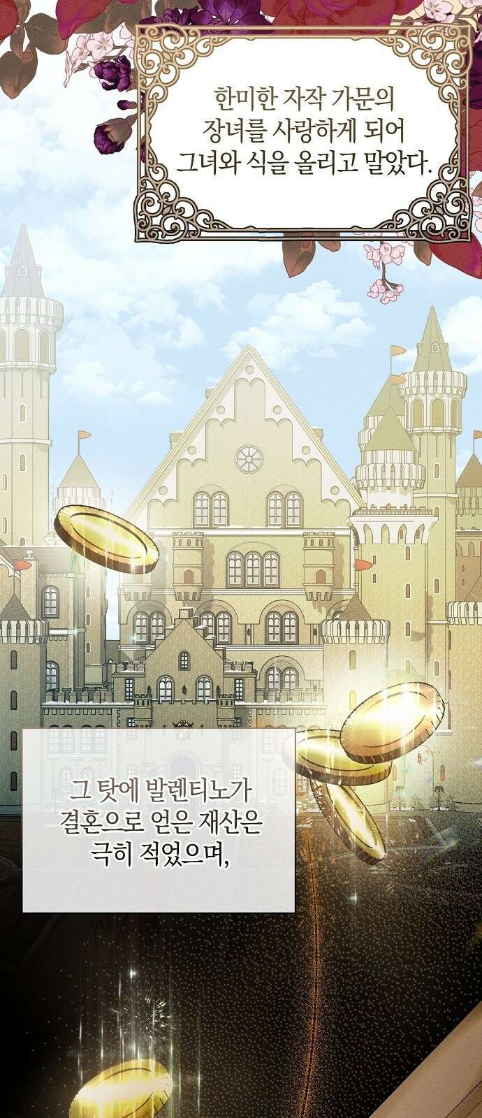 나를 미워하던 남편이 기억을 잃었다 3화 3