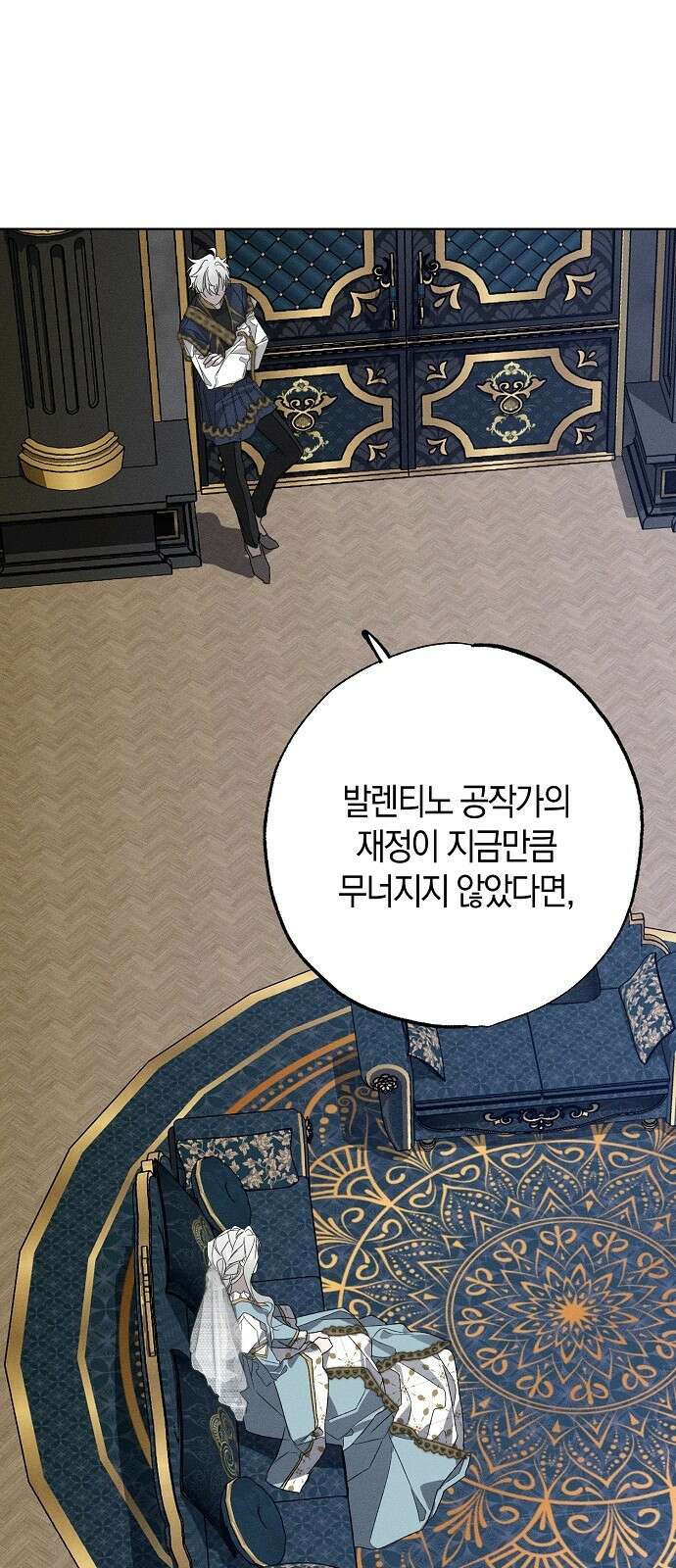 나를 미워하던 남편이 기억을 잃었다 3화 9