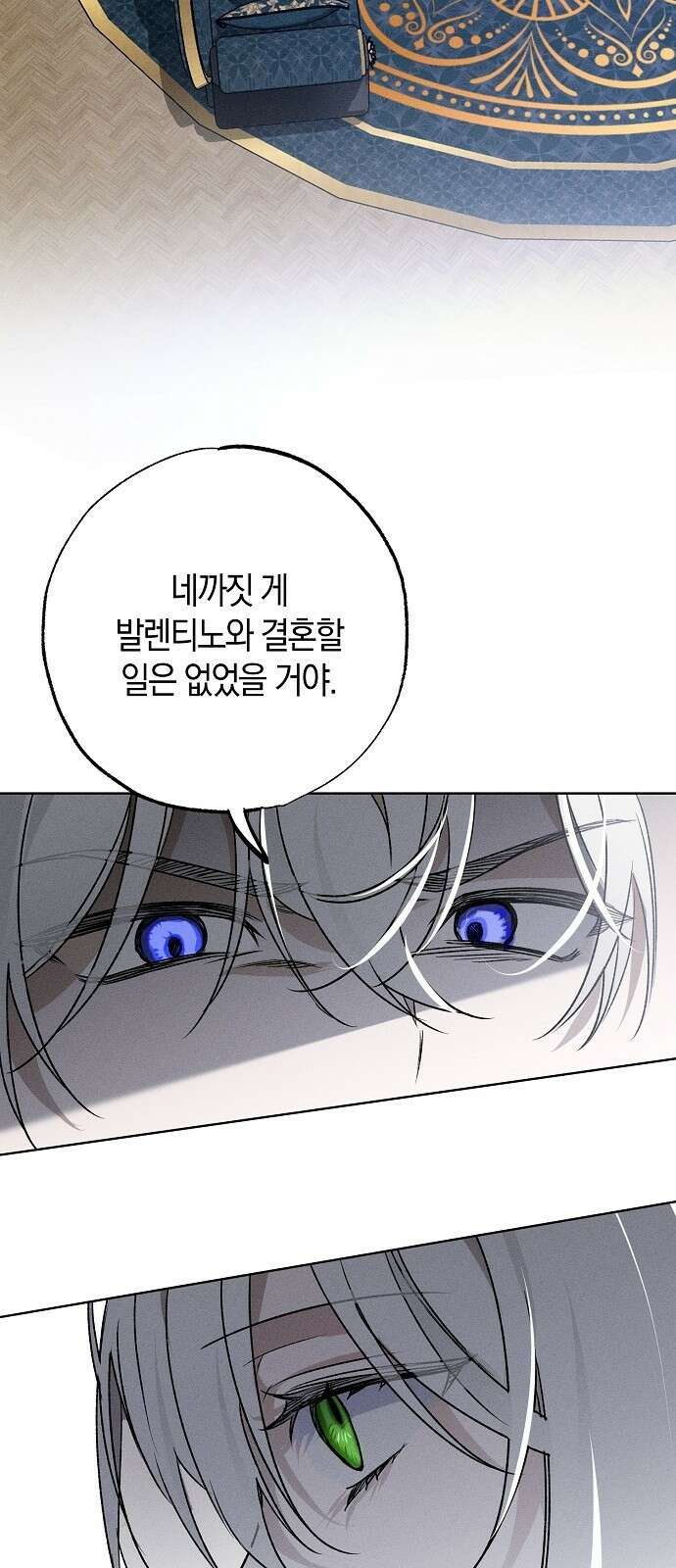 나를 미워하던 남편이 기억을 잃었다 3화 10