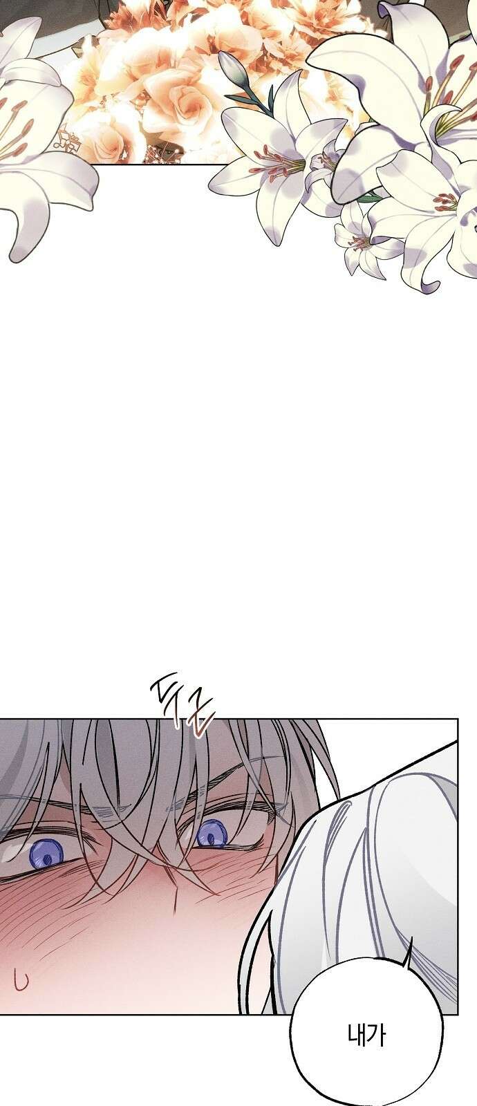 나를 미워하던 남편이 기억을 잃었다 3화 15
