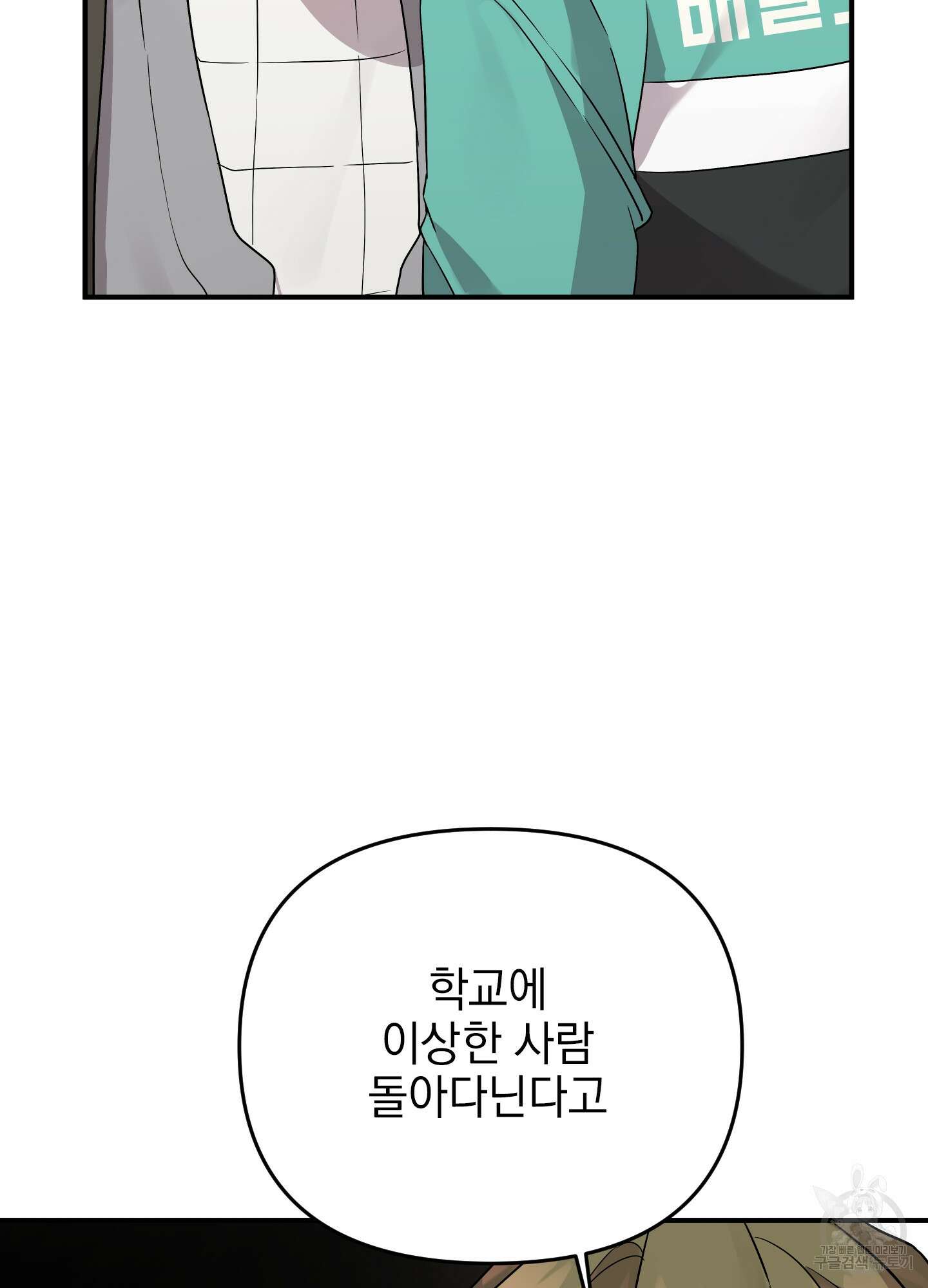 나의 망한 XXX 39화 7