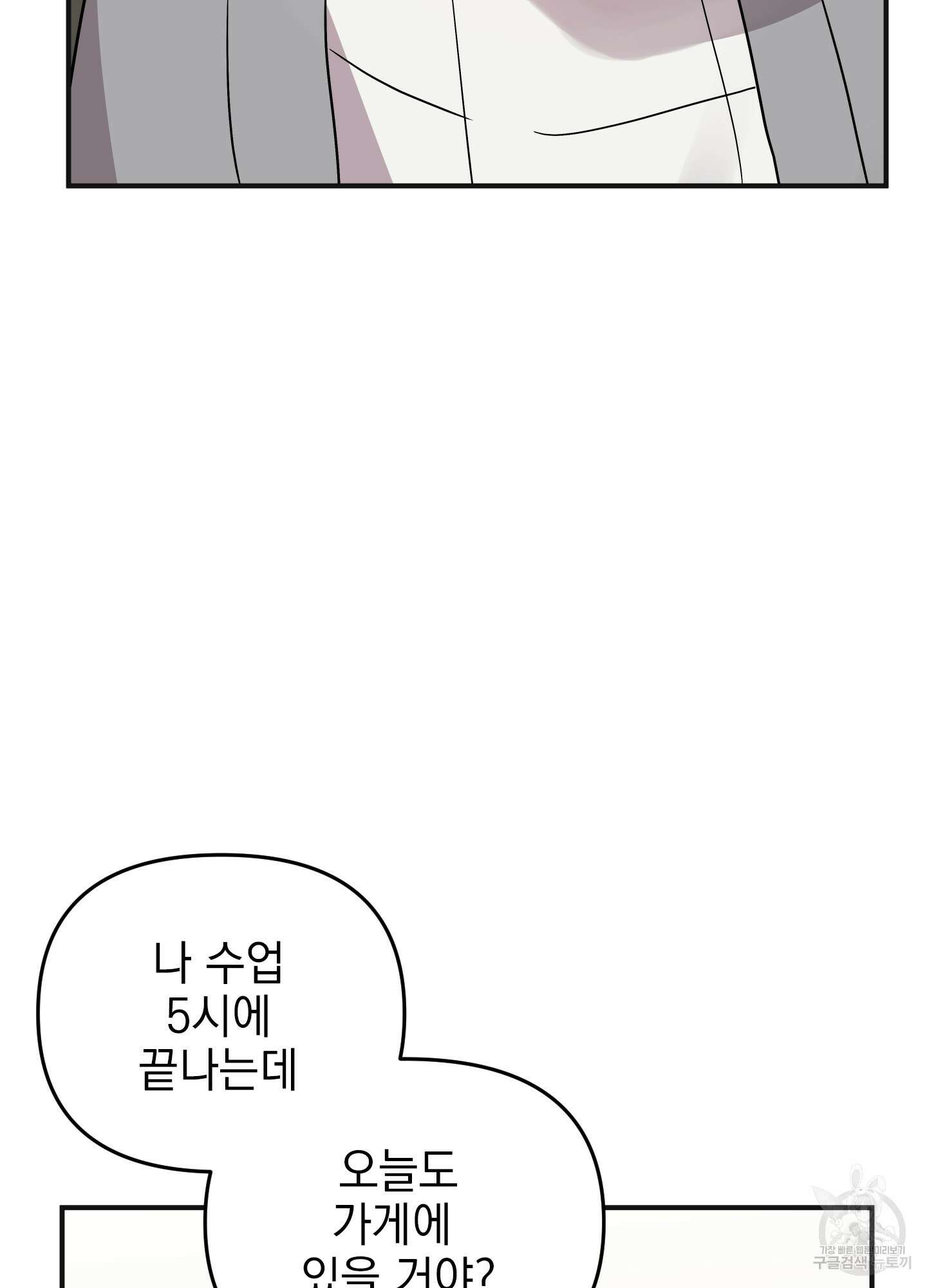 나의 망한 XXX 39화 13