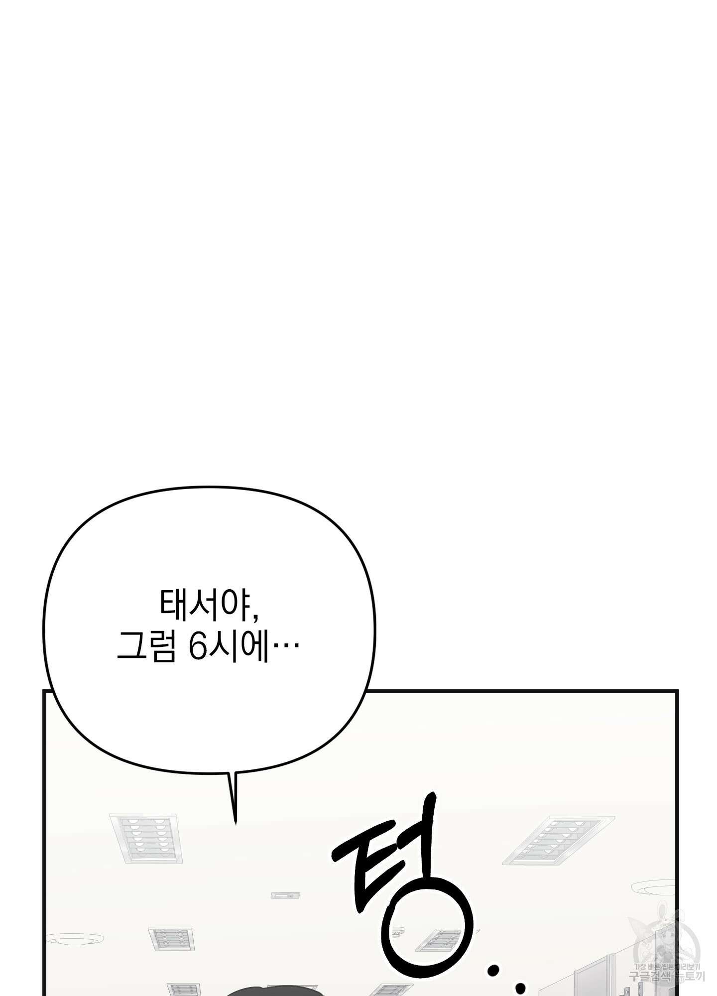 나의 망한 XXX 39화 18