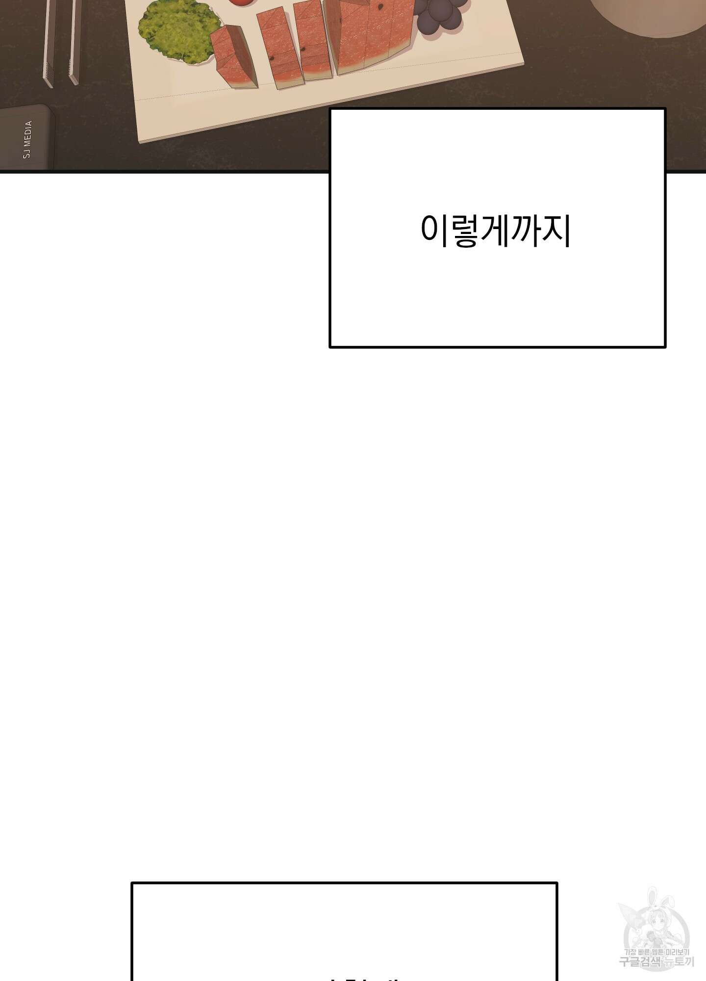 나의 망한 XXX 39화 24