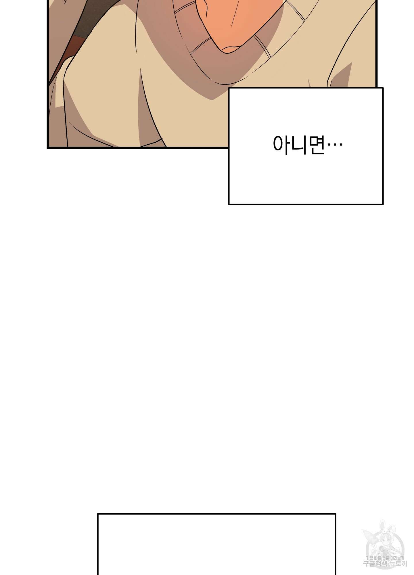 나의 망한 XXX 39화 29