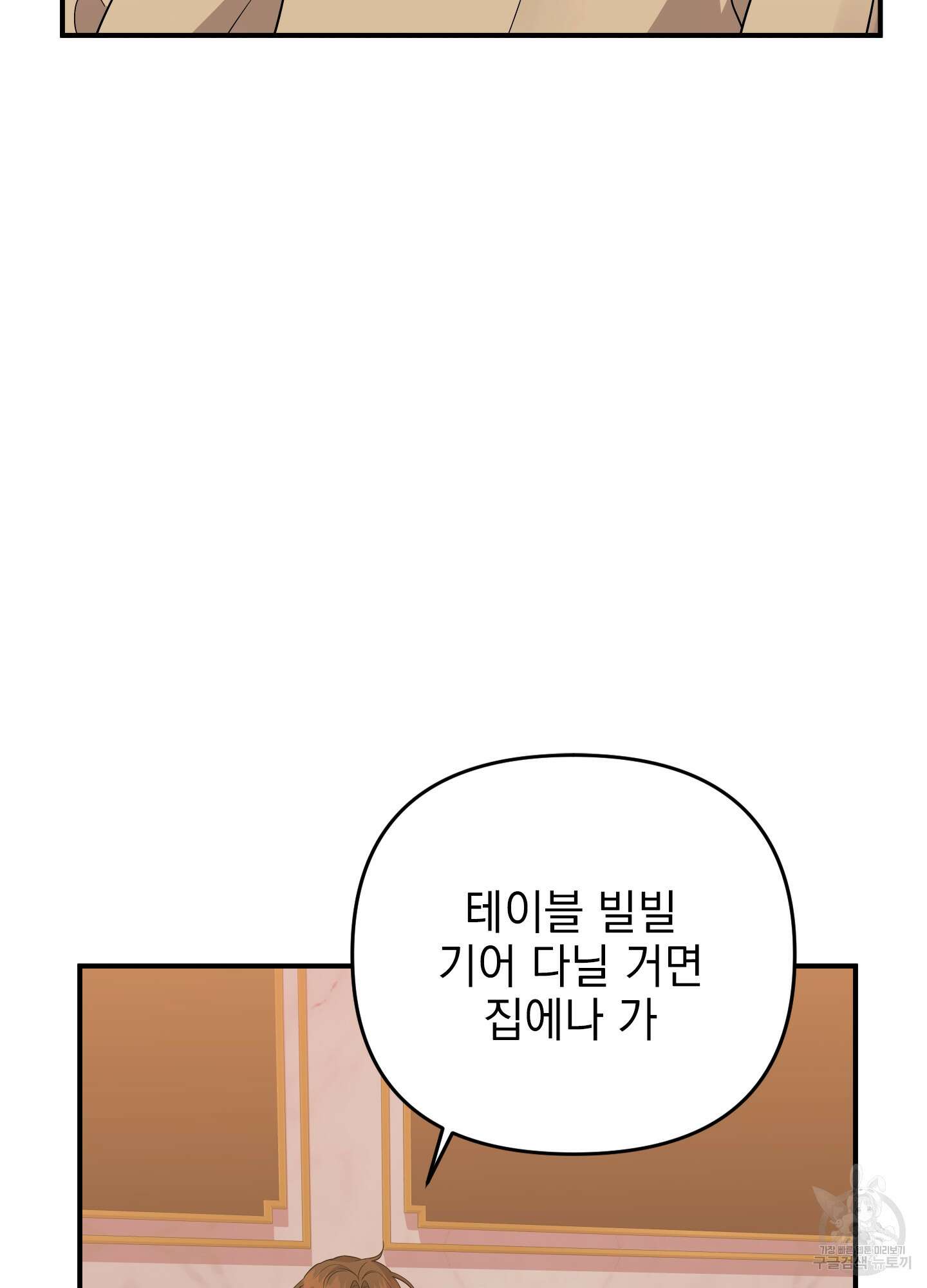 나의 망한 XXX 39화 33