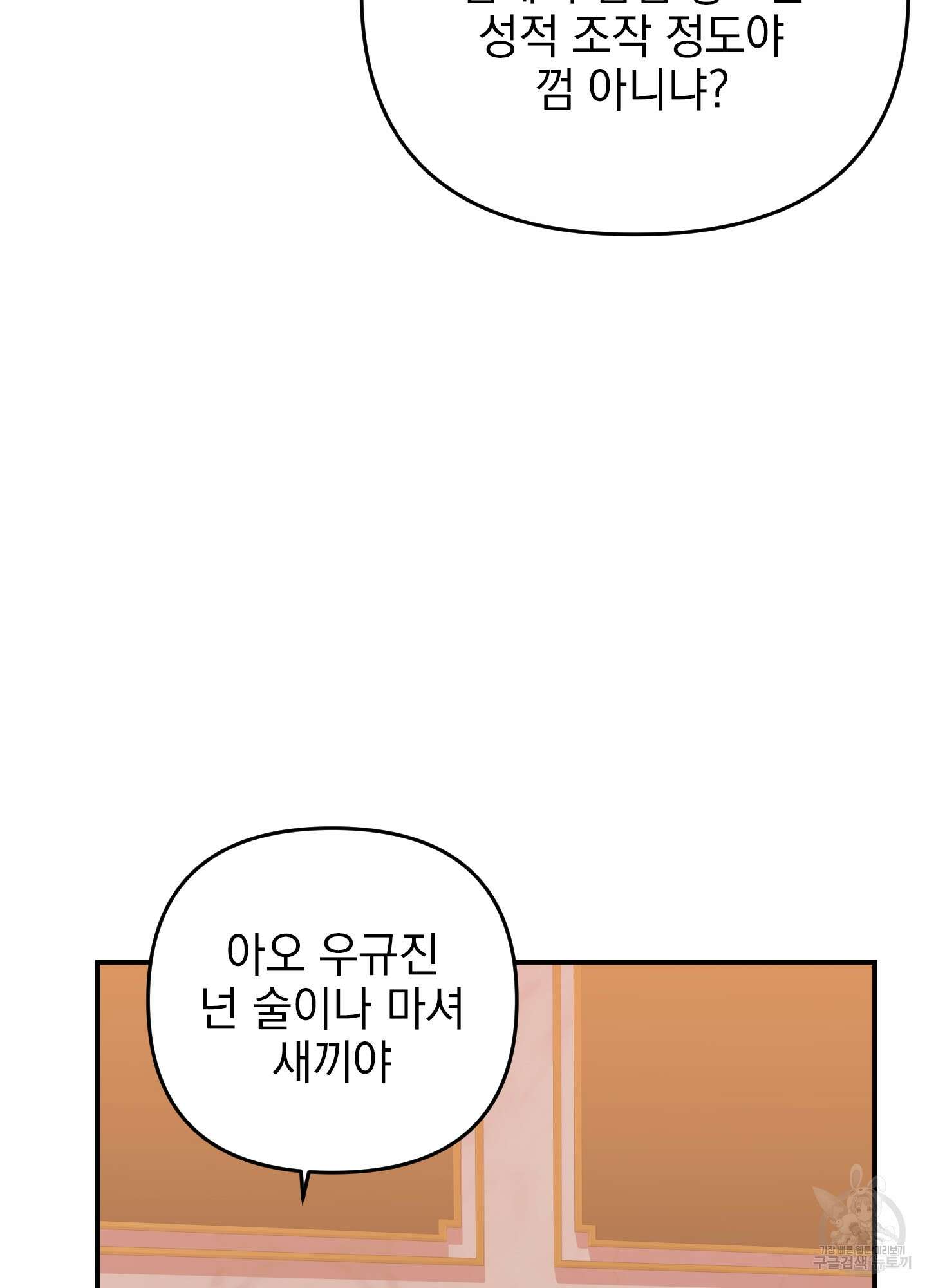 나의 망한 XXX 39화 38