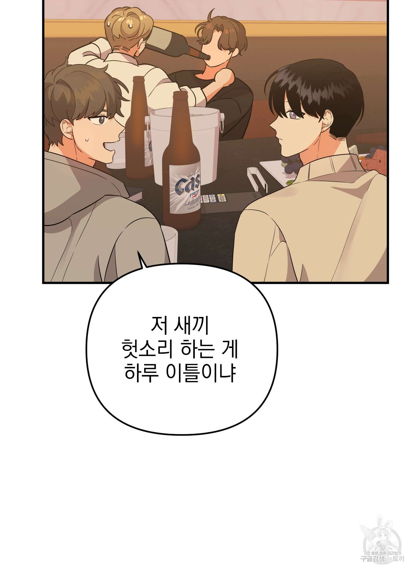 나의 망한 XXX 39화 39