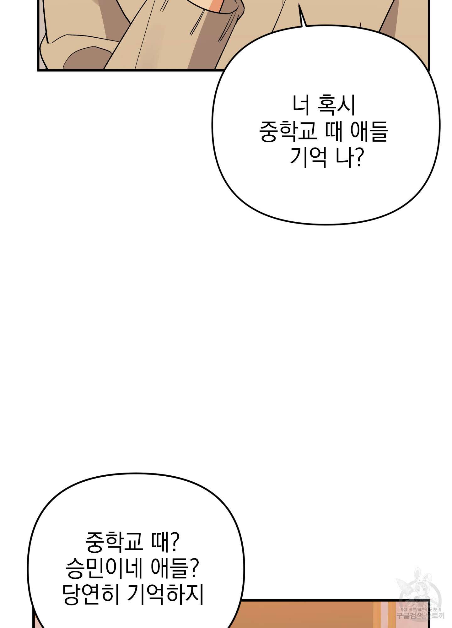 나의 망한 XXX 39화 41