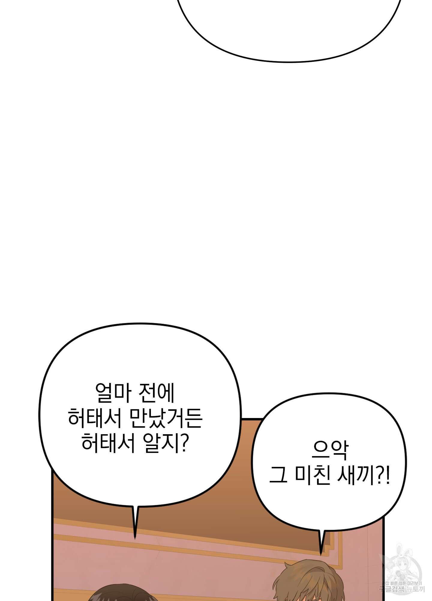 나의 망한 XXX 39화 43