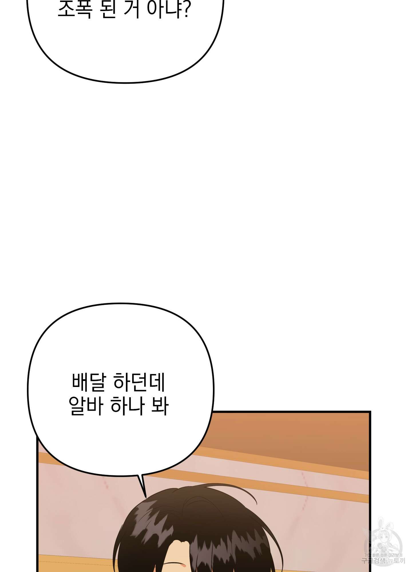 나의 망한 XXX 39화 46
