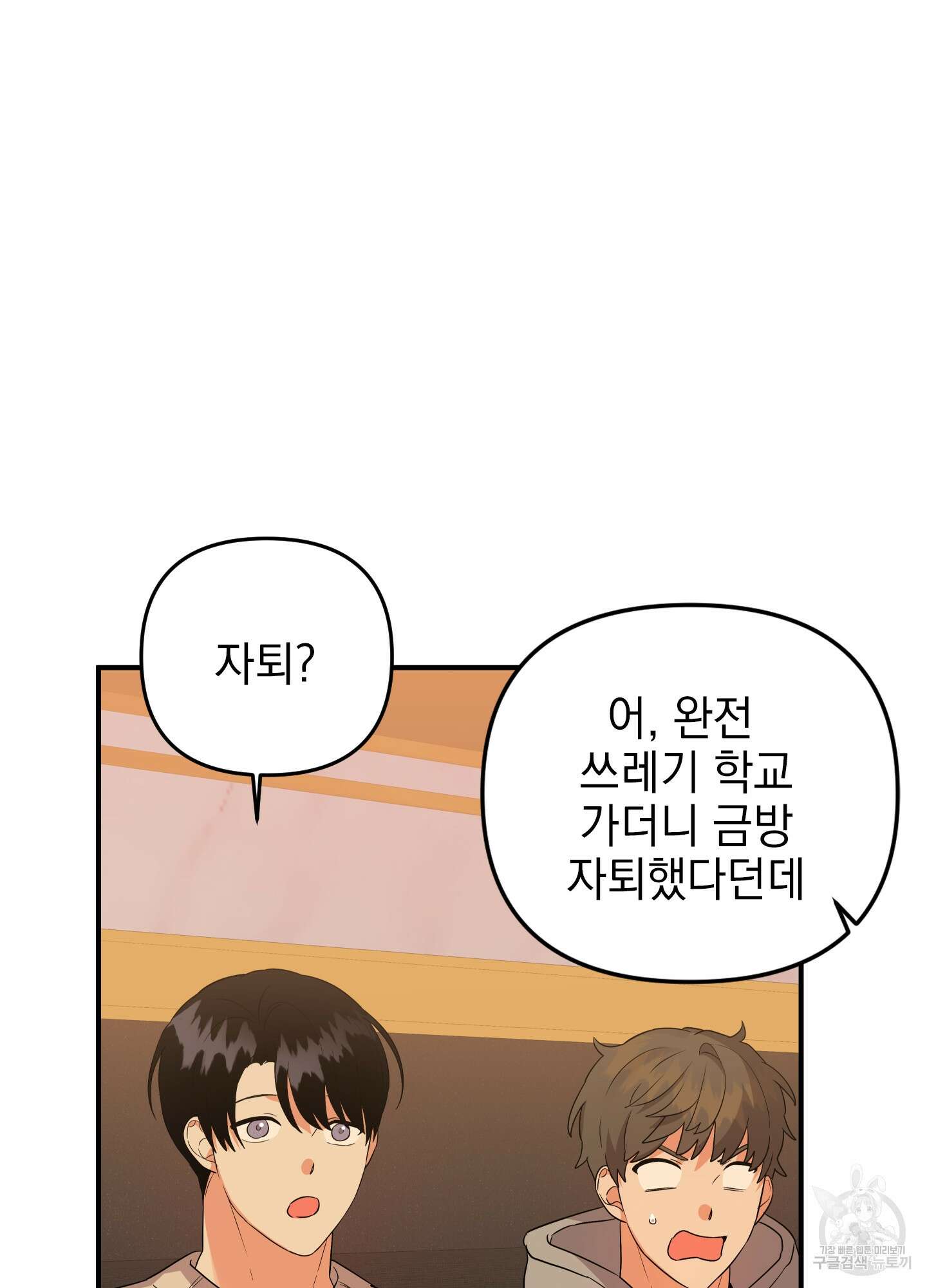 나의 망한 XXX 39화 49