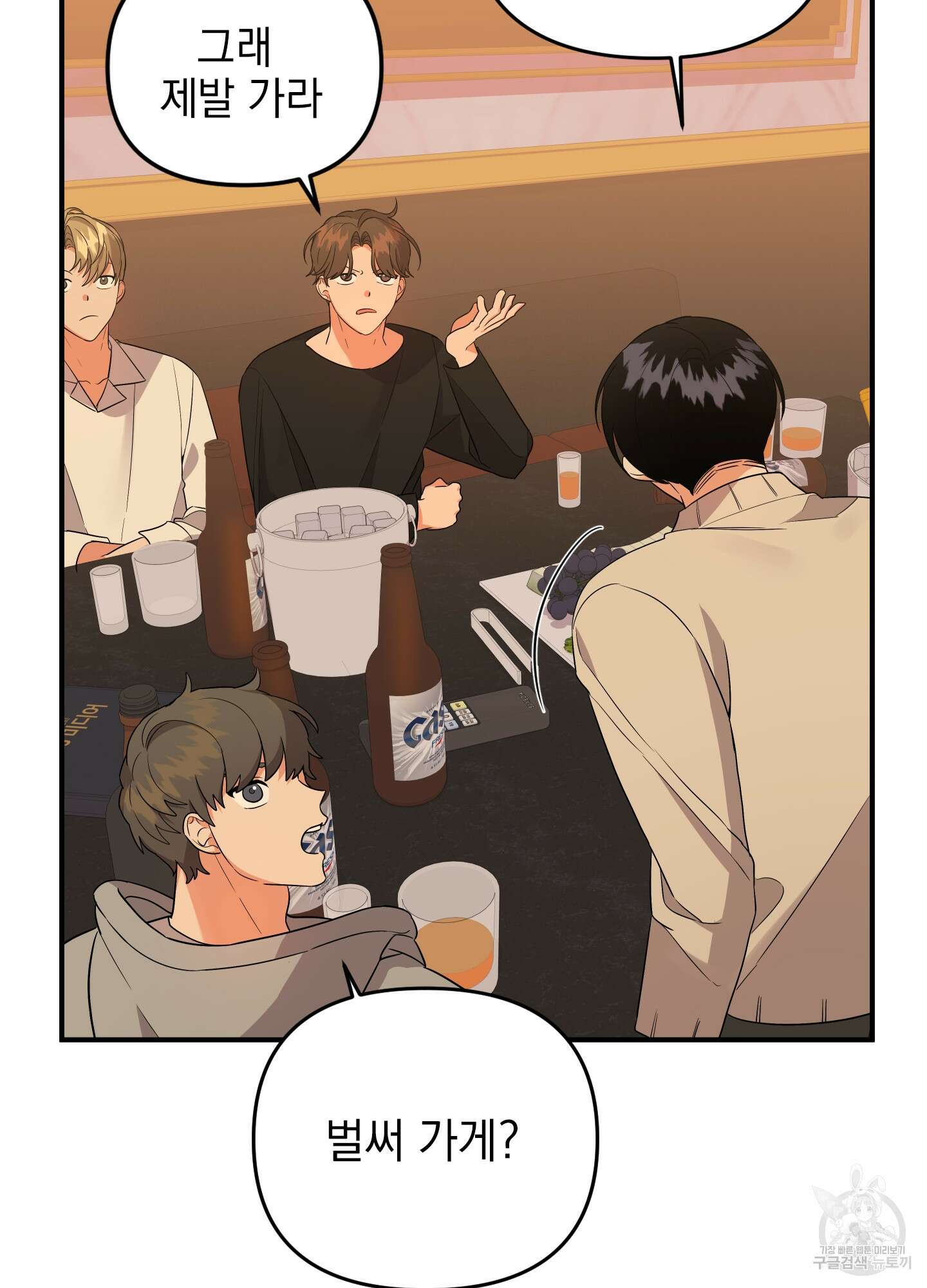 나의 망한 XXX 39화 53